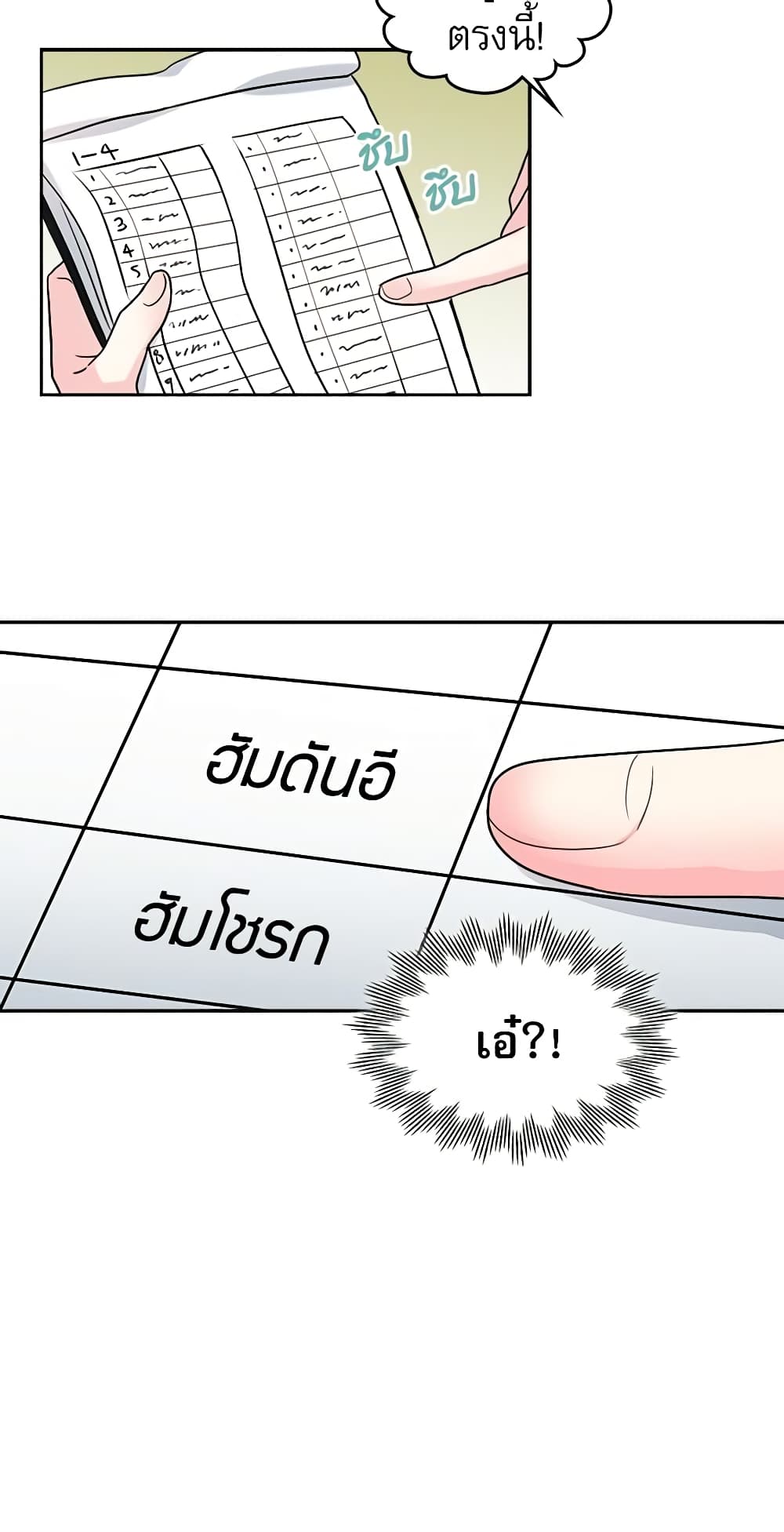 My Life as an Internet Novel page 37