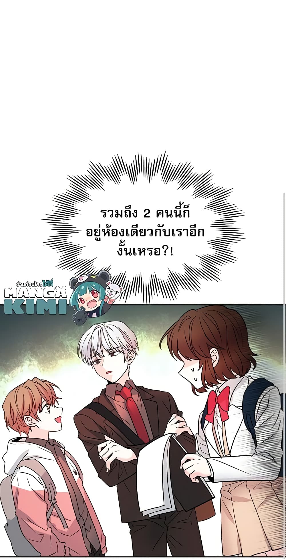 My Life as an Internet Novel page 40