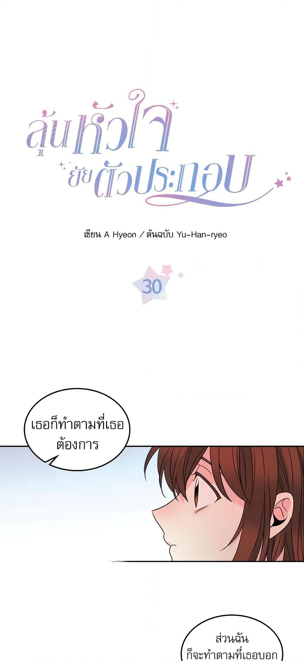 My Life as an Internet Novel page 2