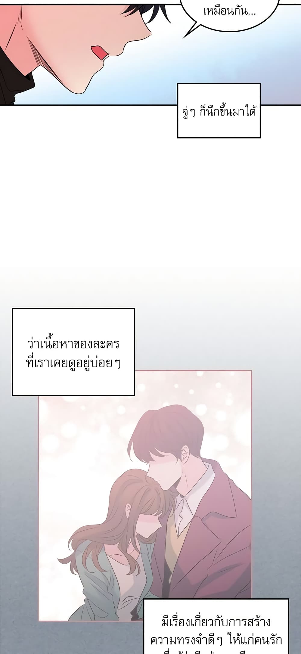 My Life as an Internet Novel page 3