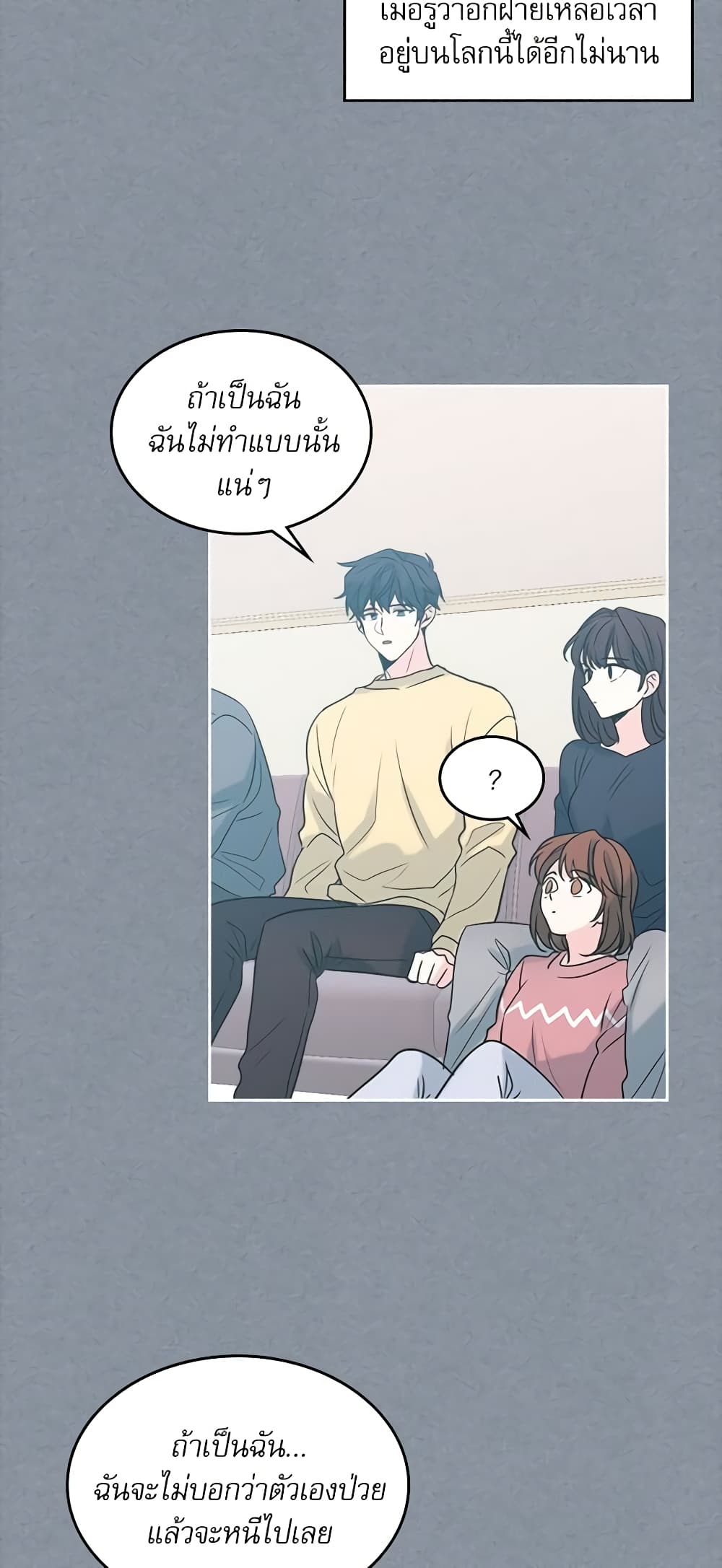 My Life as an Internet Novel page 4