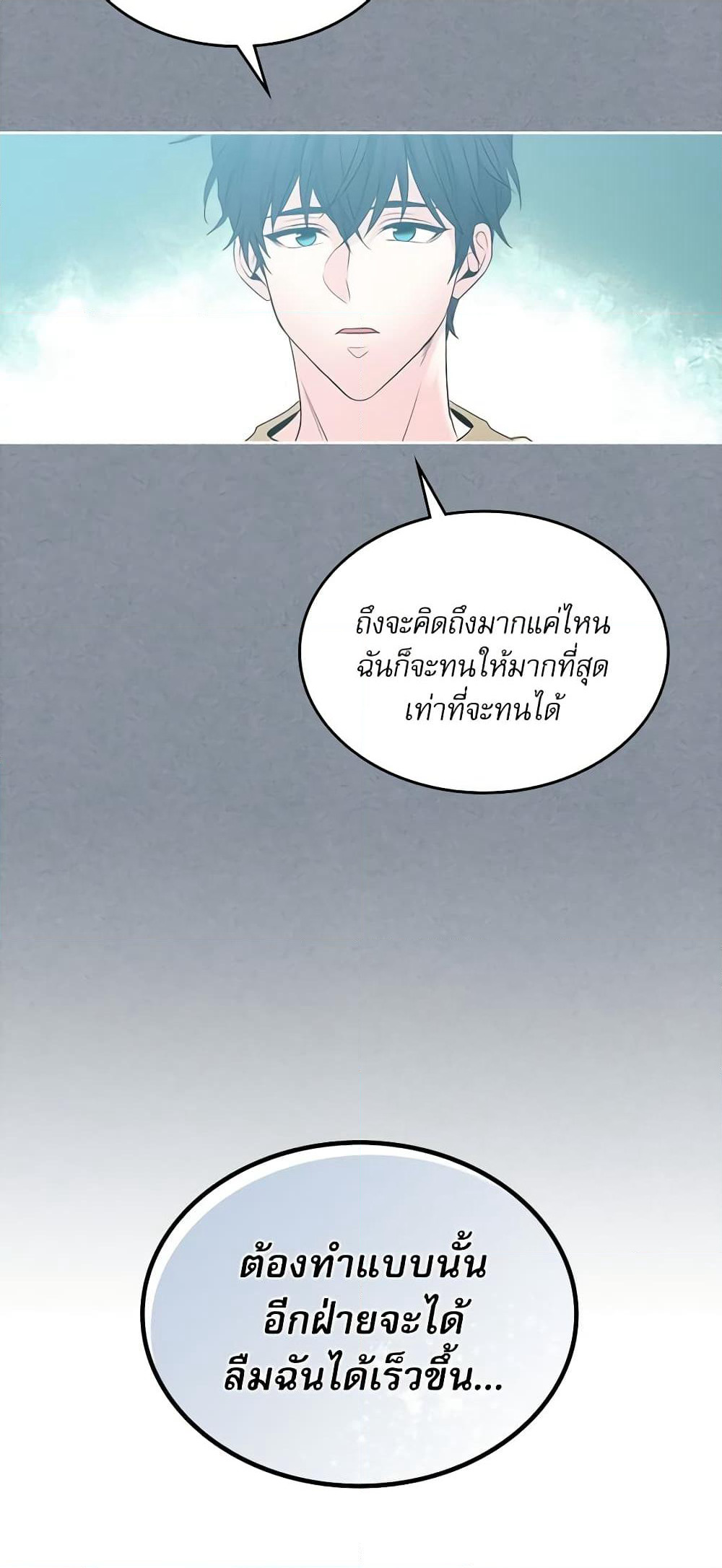 My Life as an Internet Novel page 5