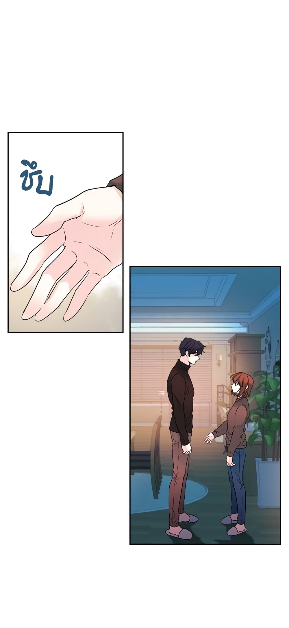My Life as an Internet Novel page 8