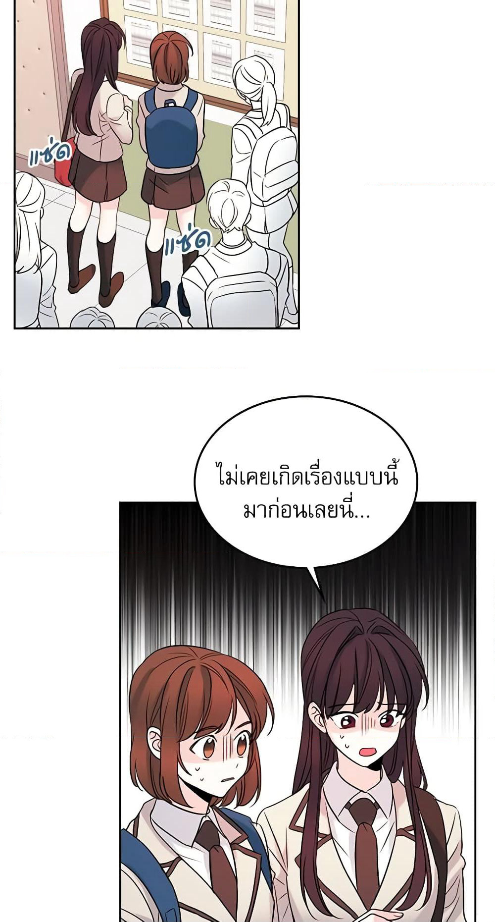 My Life as an Internet Novel page 3