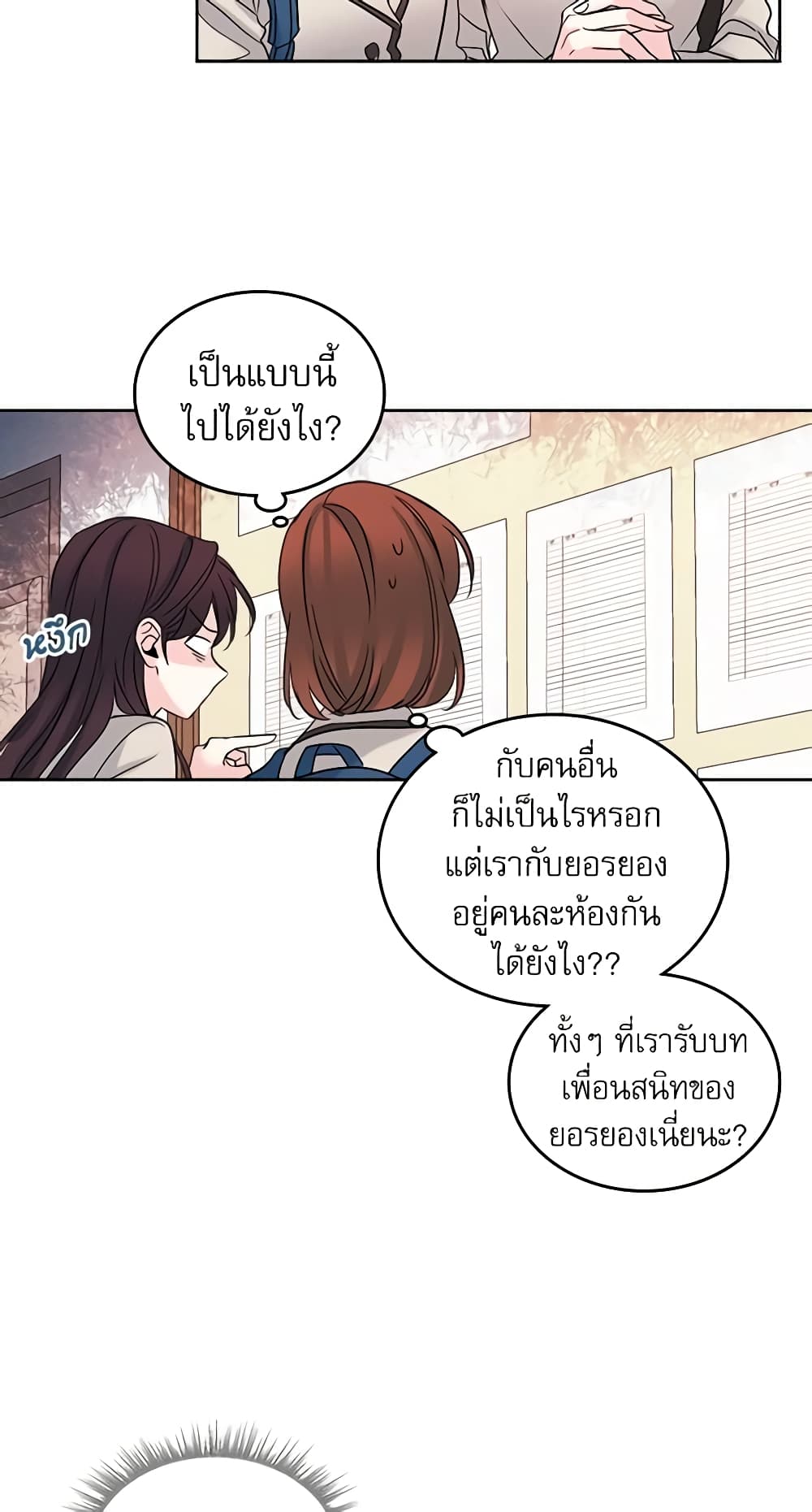 My Life as an Internet Novel page 4