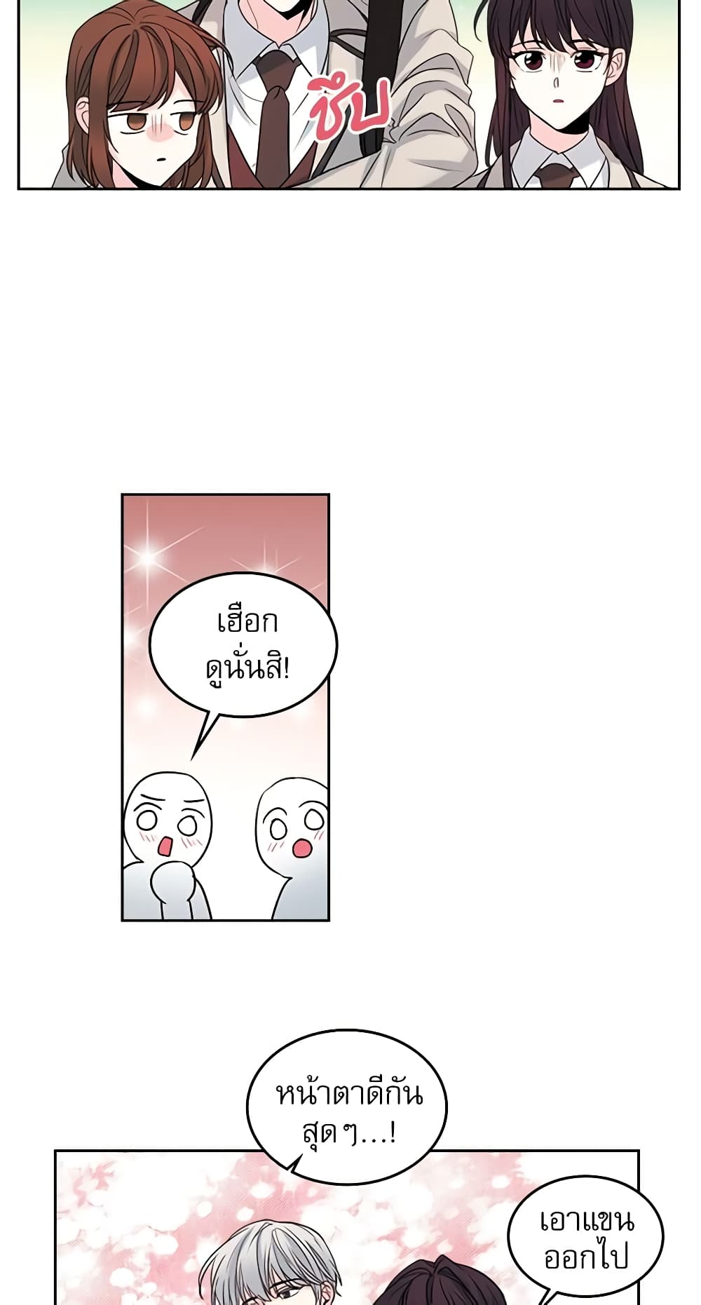 My Life as an Internet Novel page 9