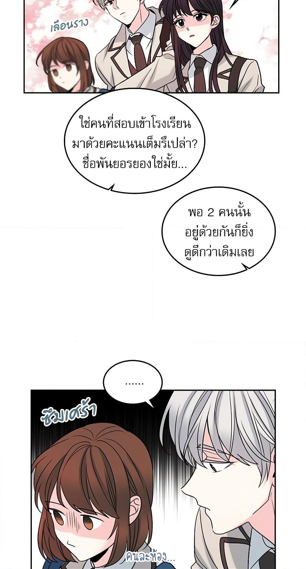 My Life as an Internet Novel page 10