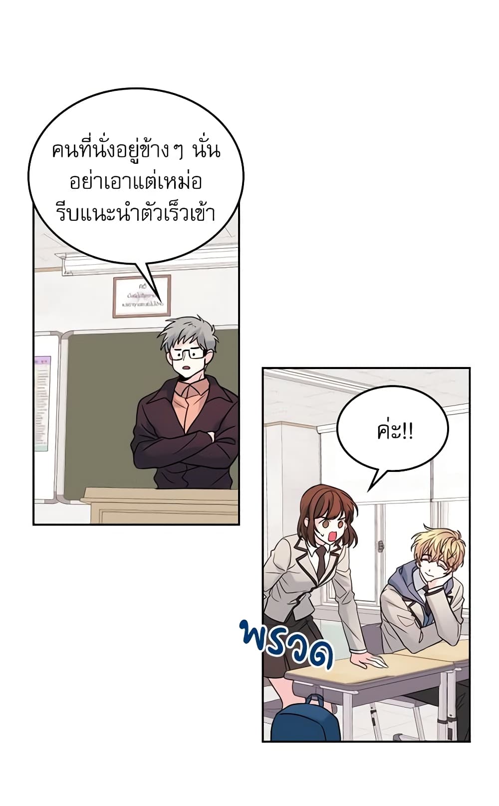 My Life as an Internet Novel page 5