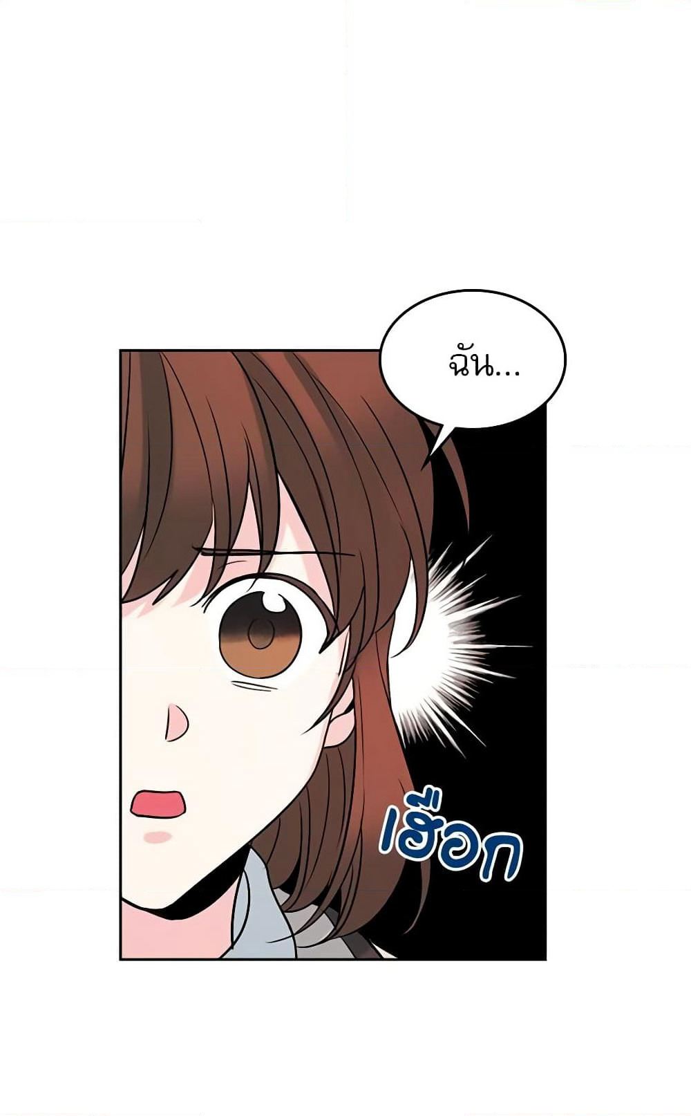 My Life as an Internet Novel page 6