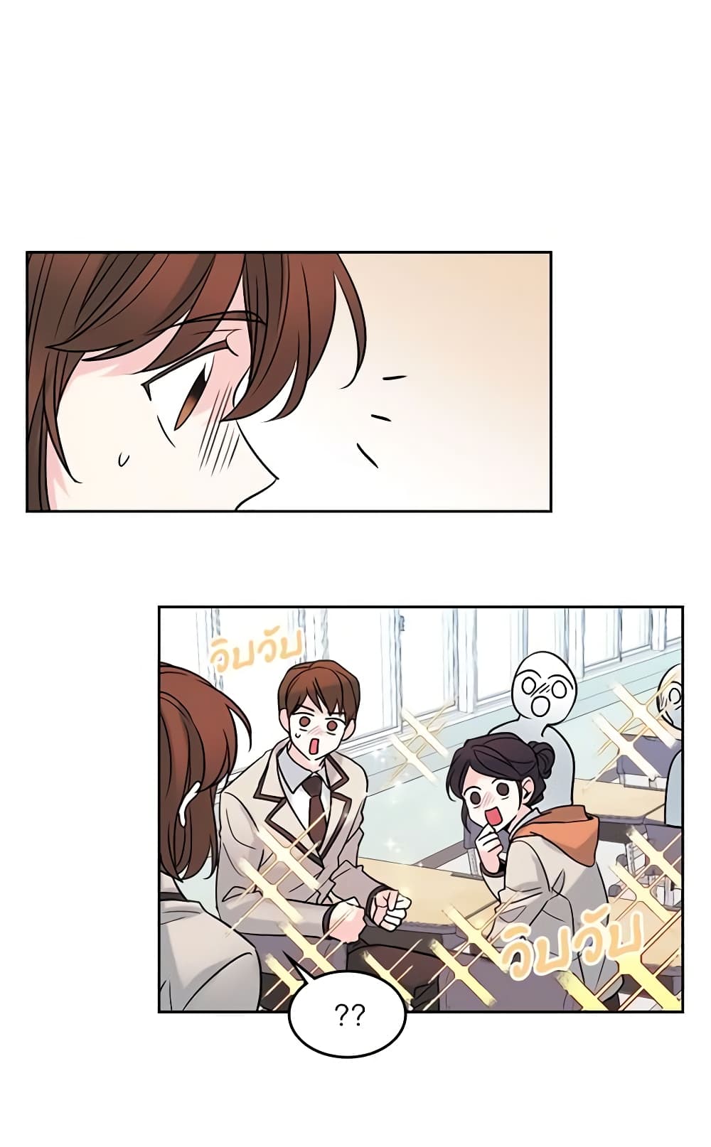 My Life as an Internet Novel page 9