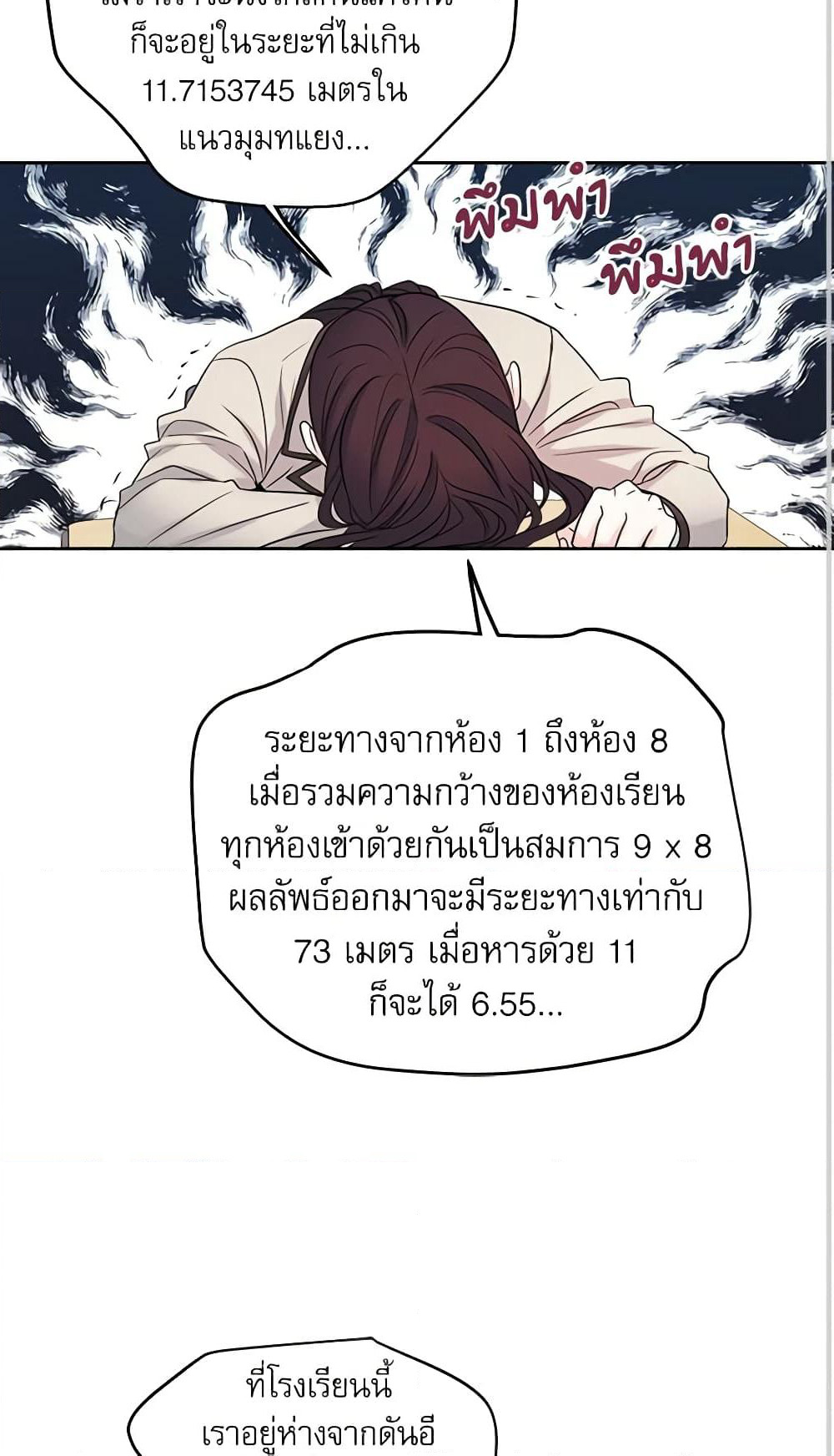 My Life as an Internet Novel page 3