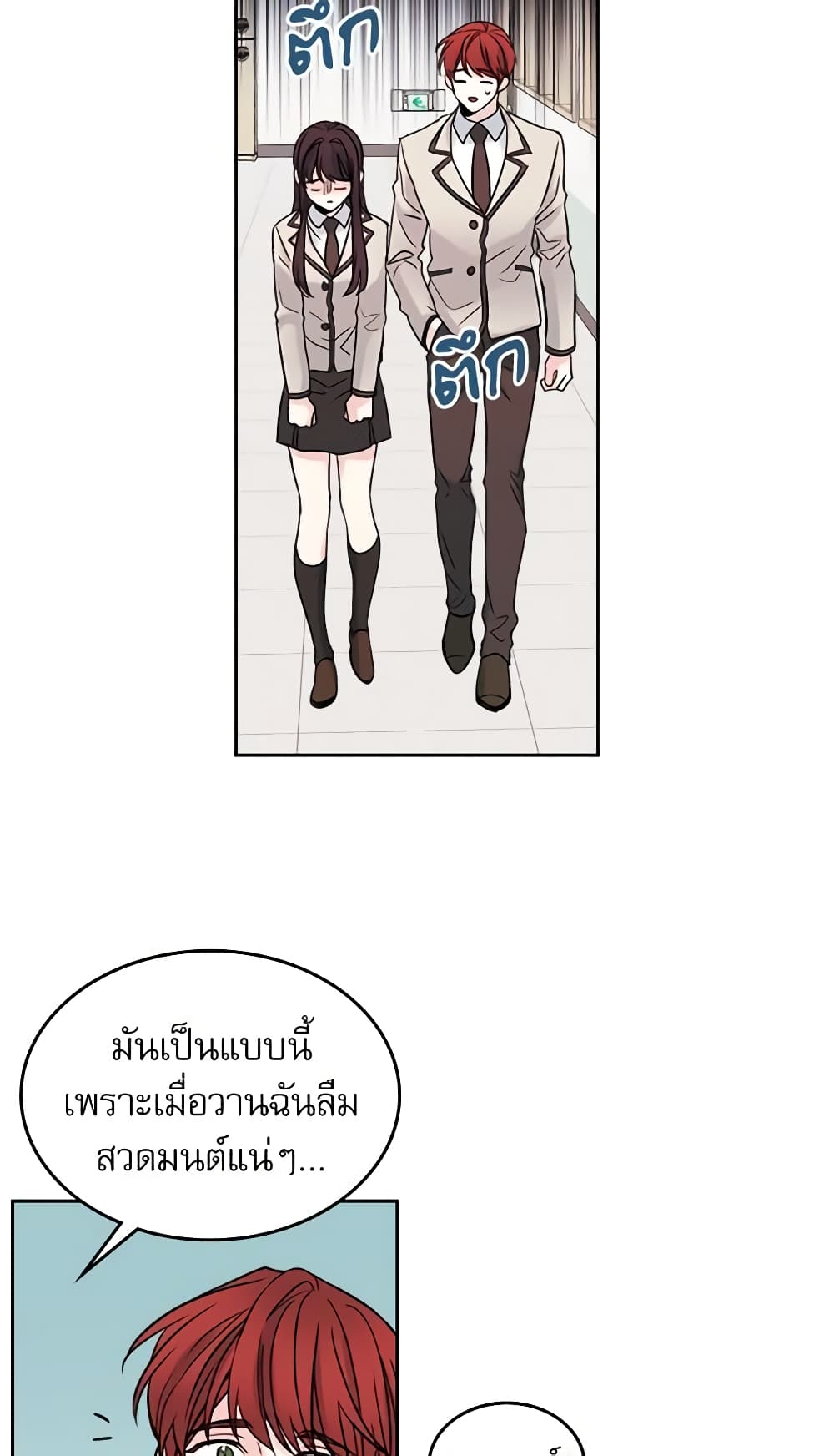 My Life as an Internet Novel page 9