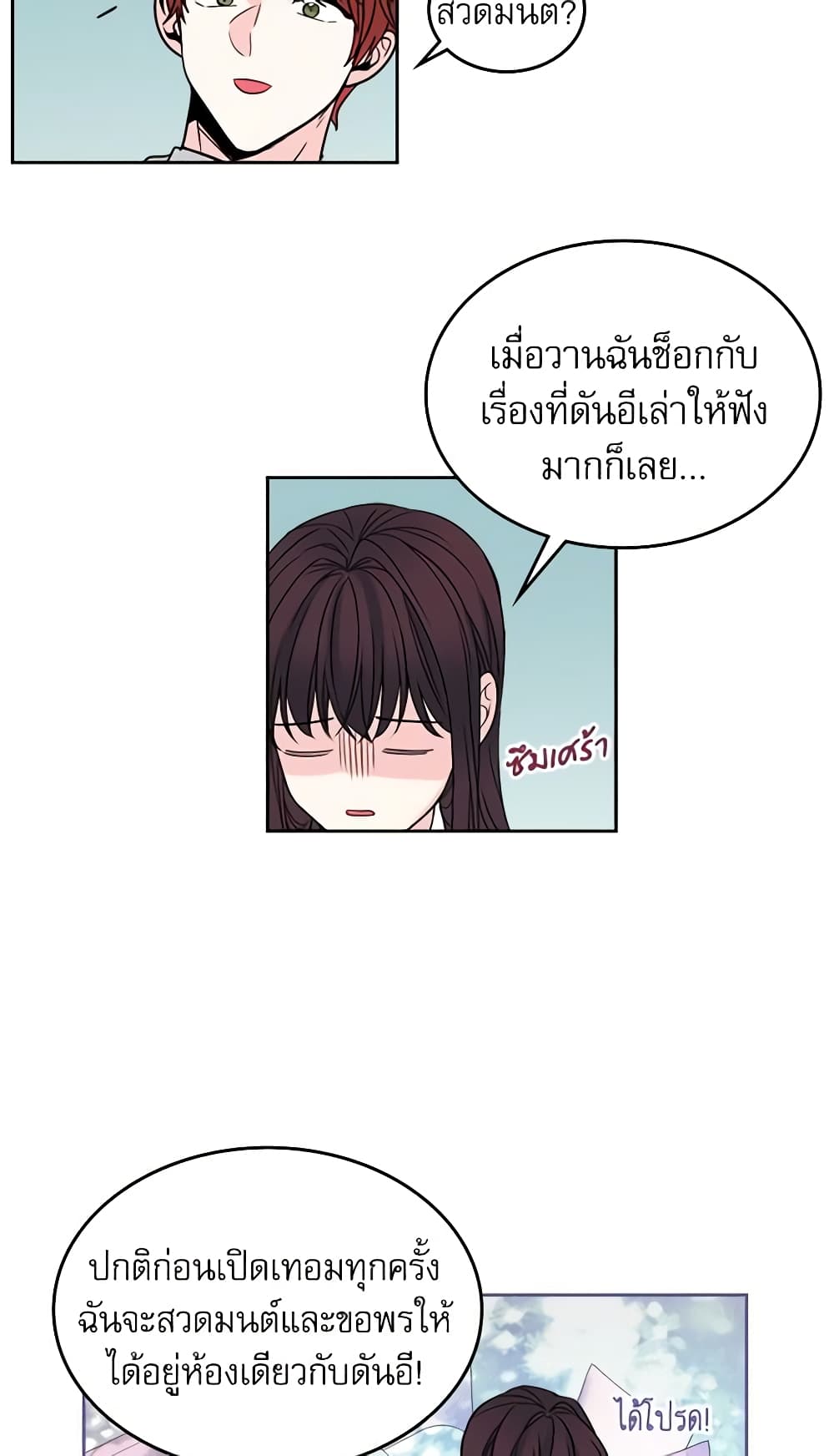 My Life as an Internet Novel page 10