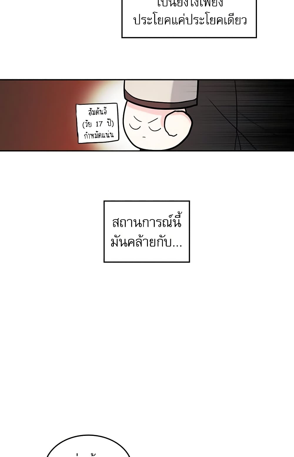 My Life as an Internet Novel page 5