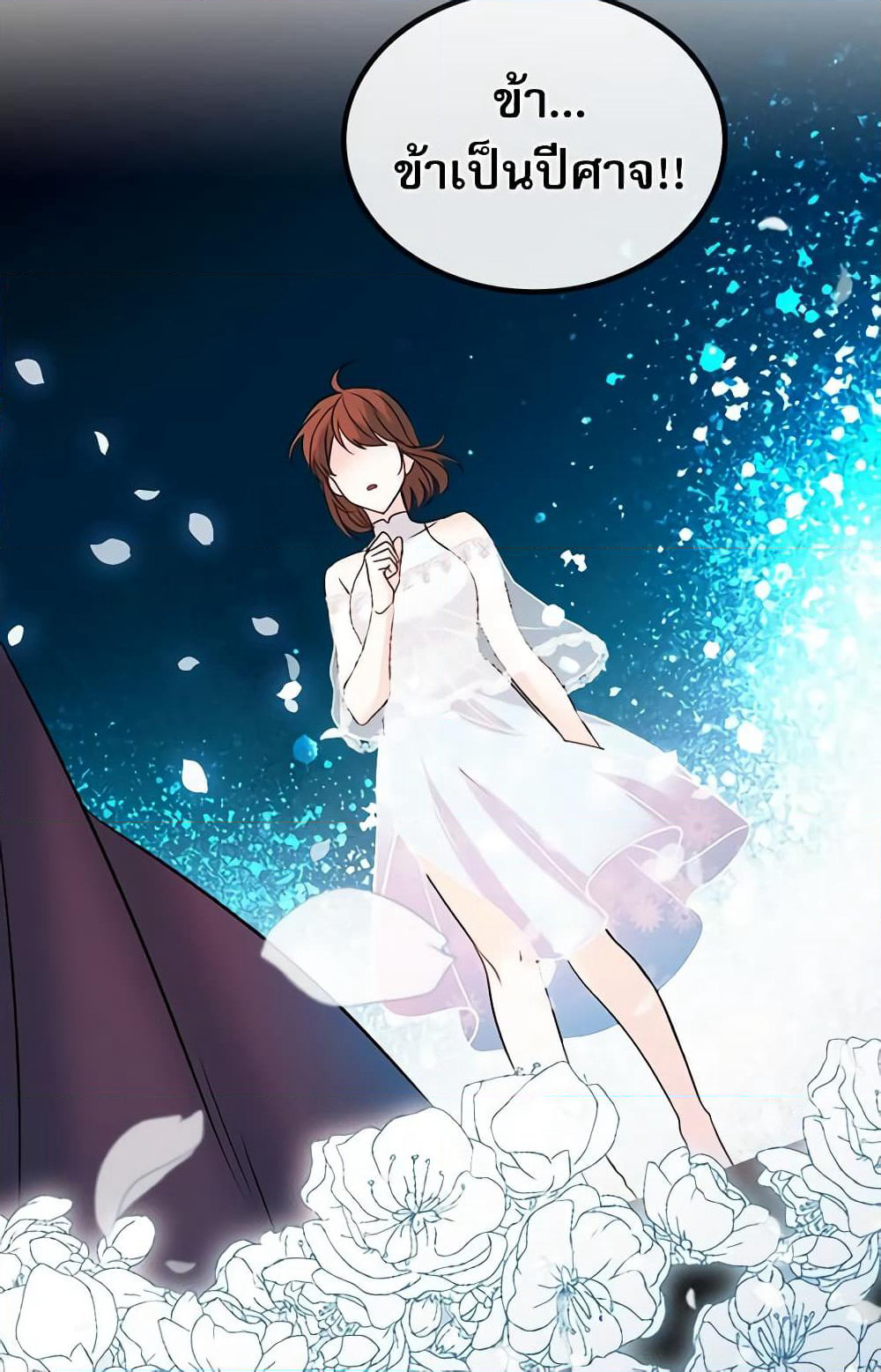 My Life as an Internet Novel page 8