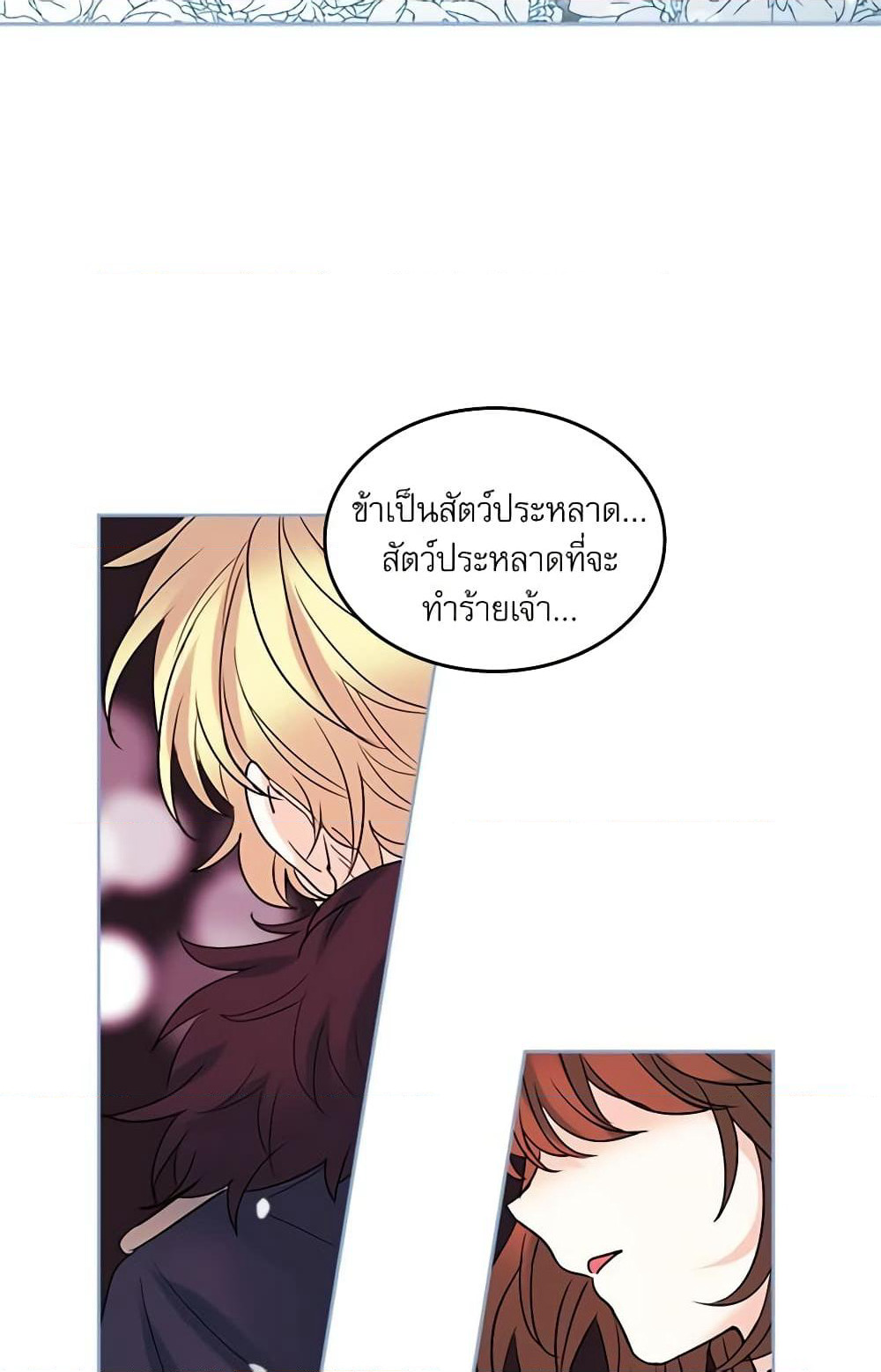 My Life as an Internet Novel page 9
