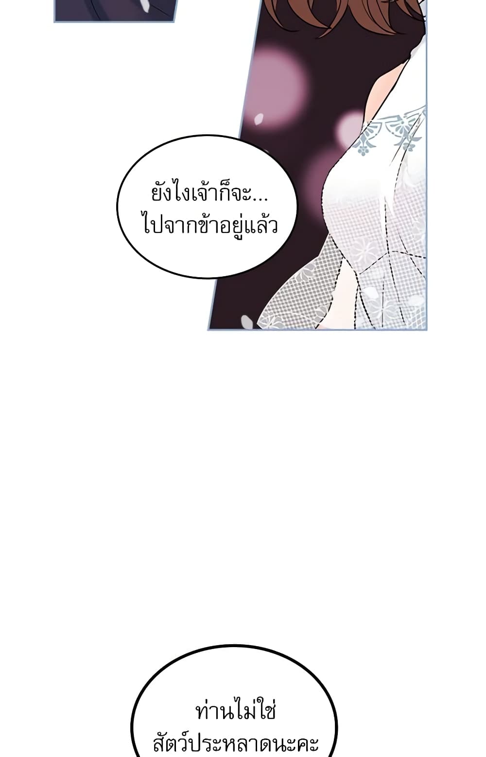 My Life as an Internet Novel page 10