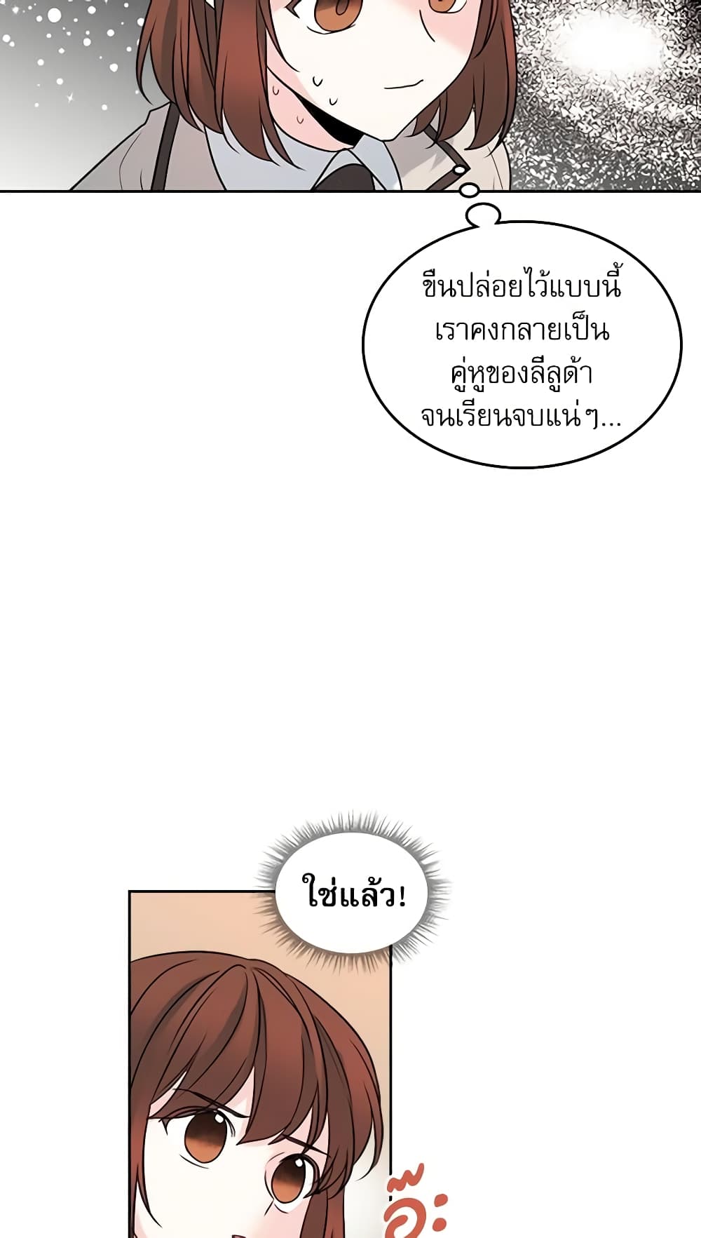 My Life as an Internet Novel page 5