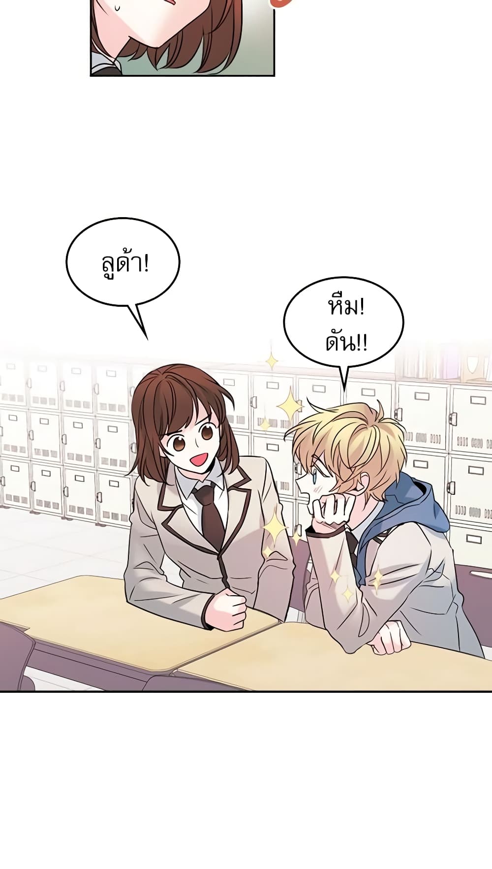 My Life as an Internet Novel page 6