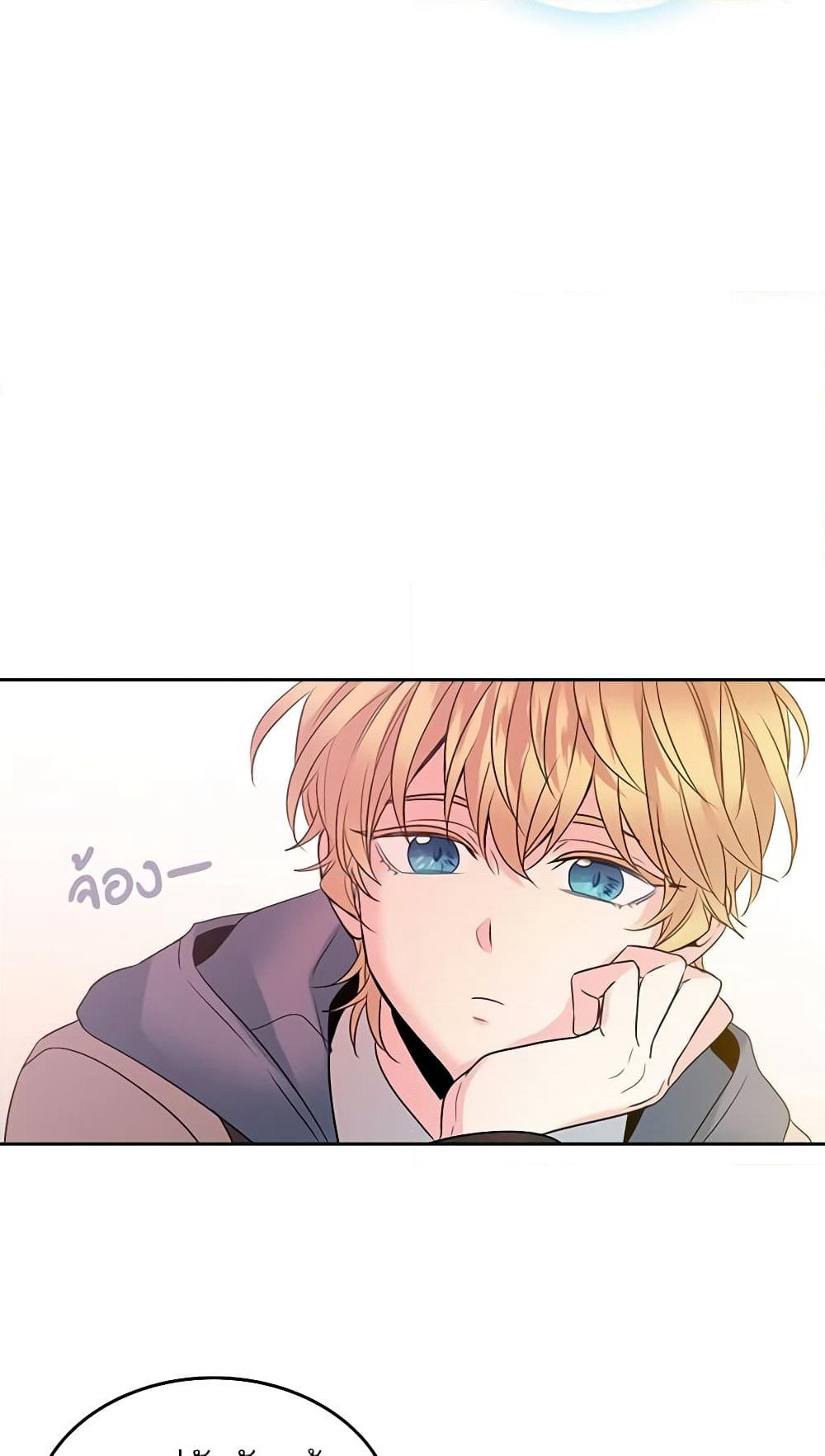 My Life as an Internet Novel page 9