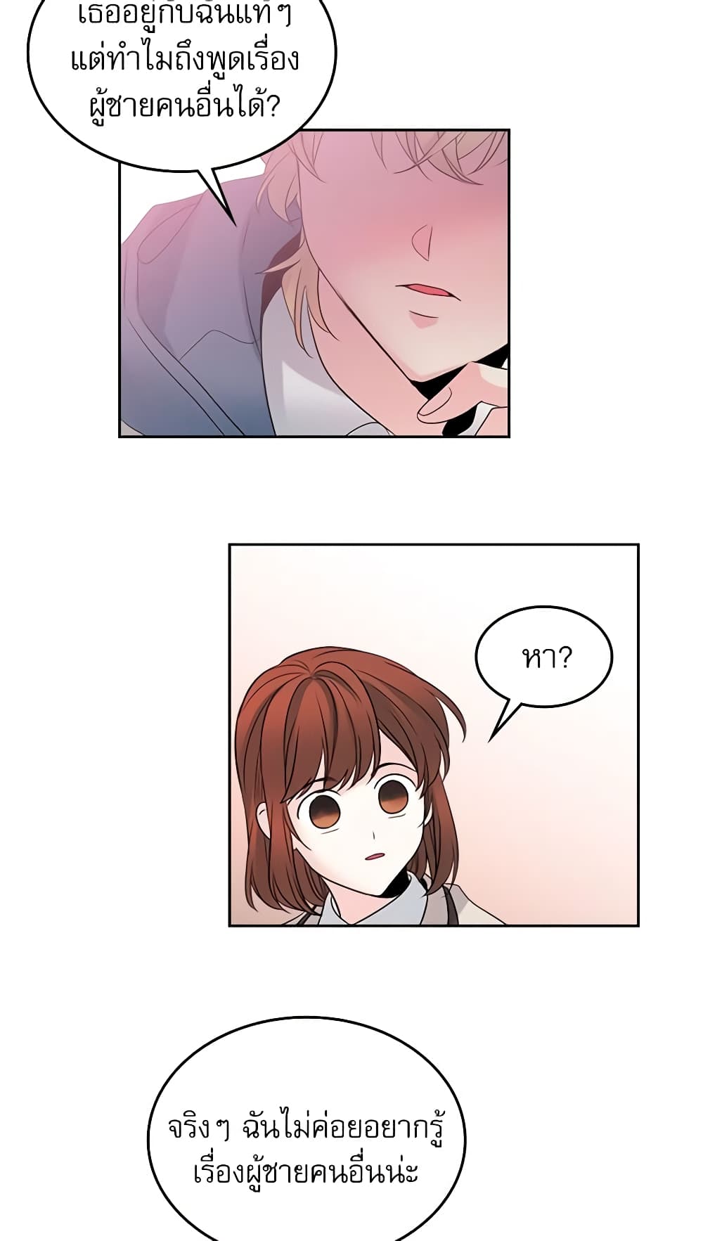 My Life as an Internet Novel page 10