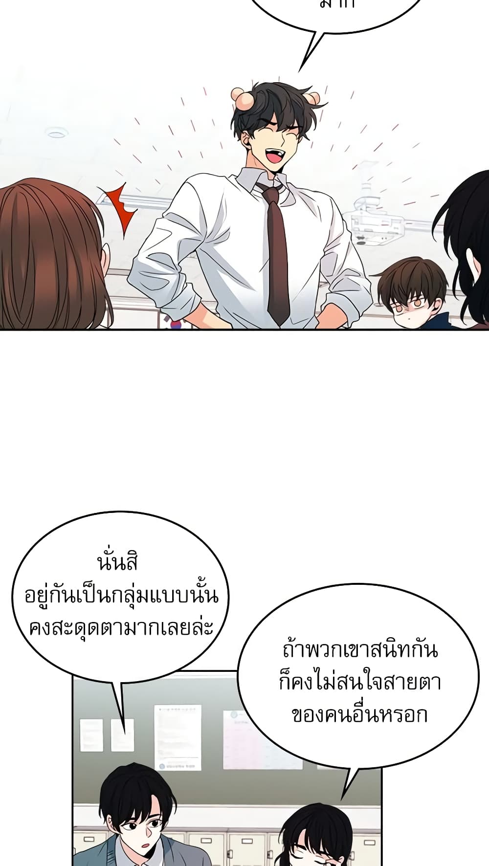 My Life as an Internet Novel page 3