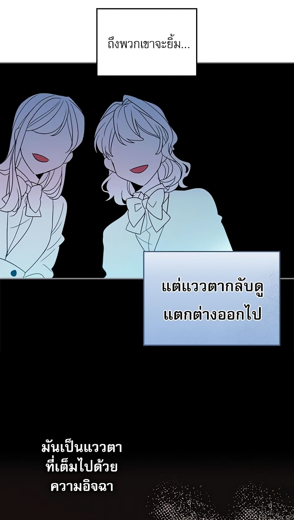 My Life as an Internet Novel page 7