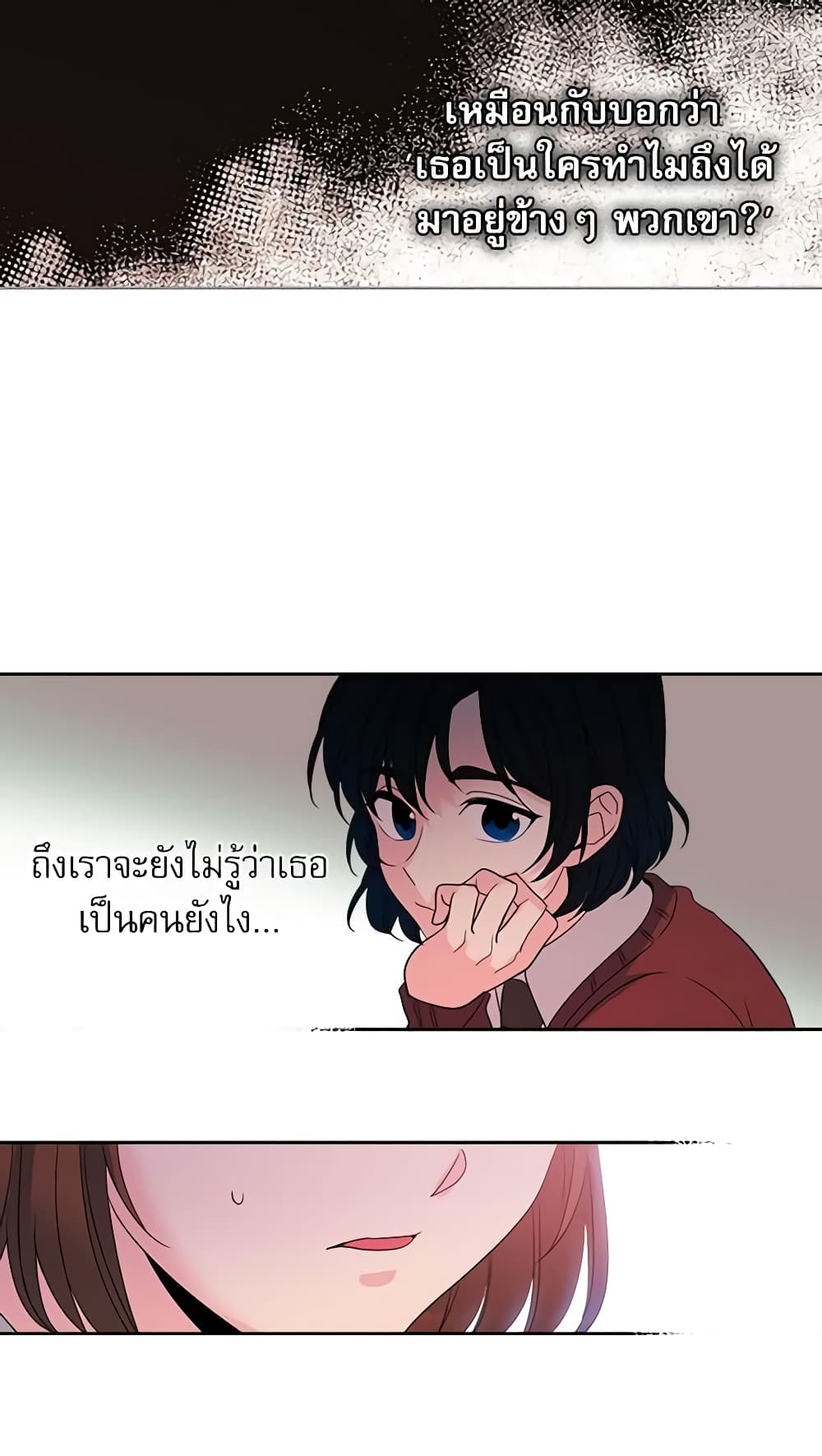 My Life as an Internet Novel page 8