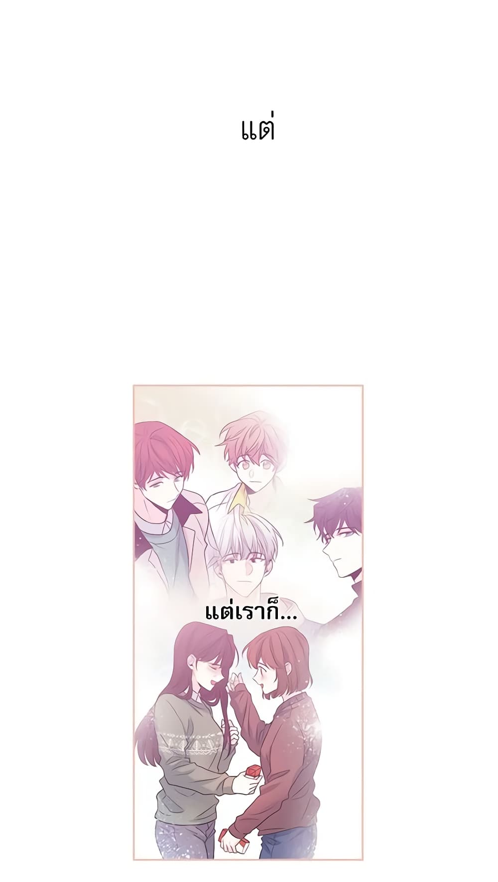 My Life as an Internet Novel page 9