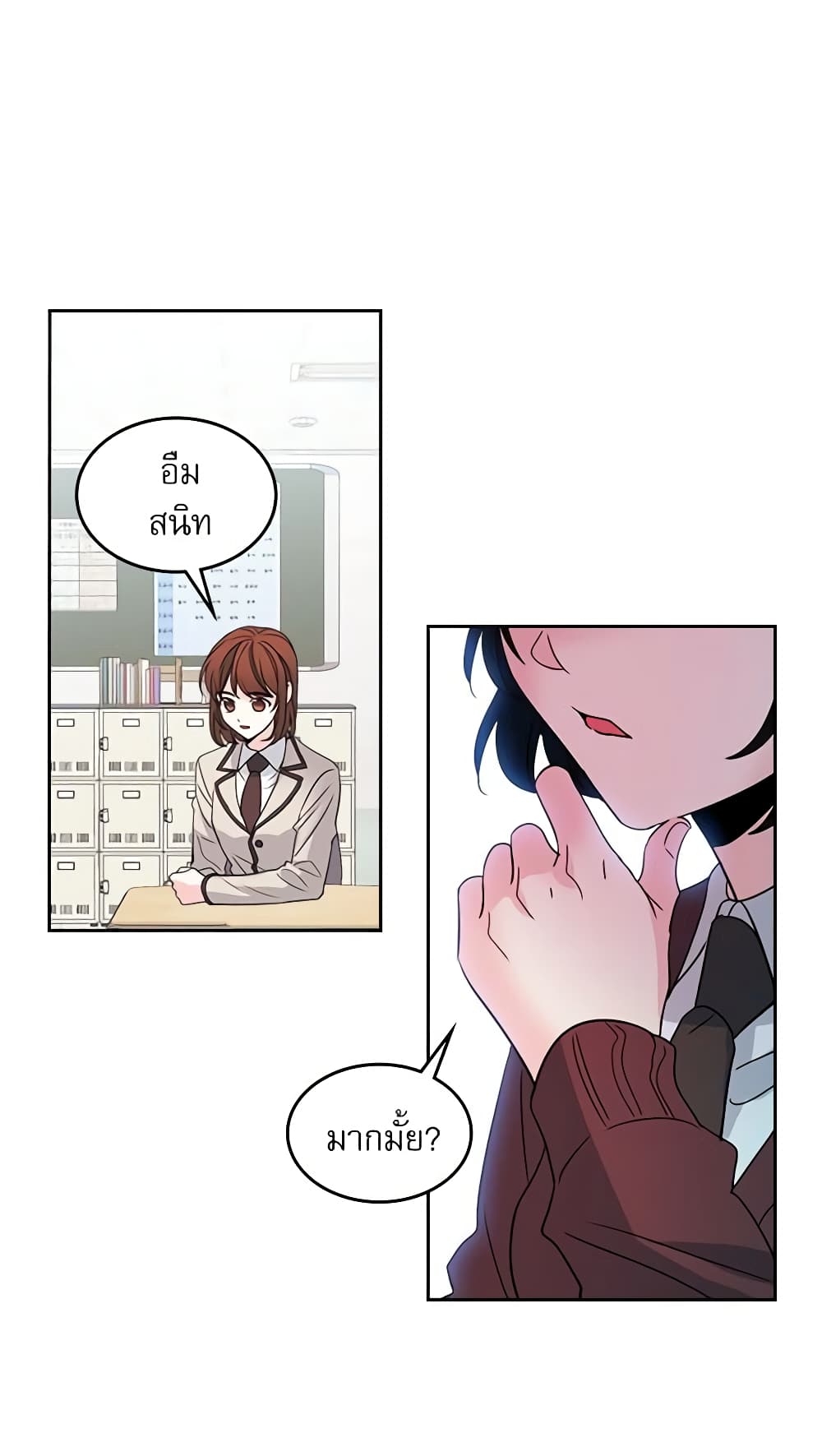My Life as an Internet Novel page 10