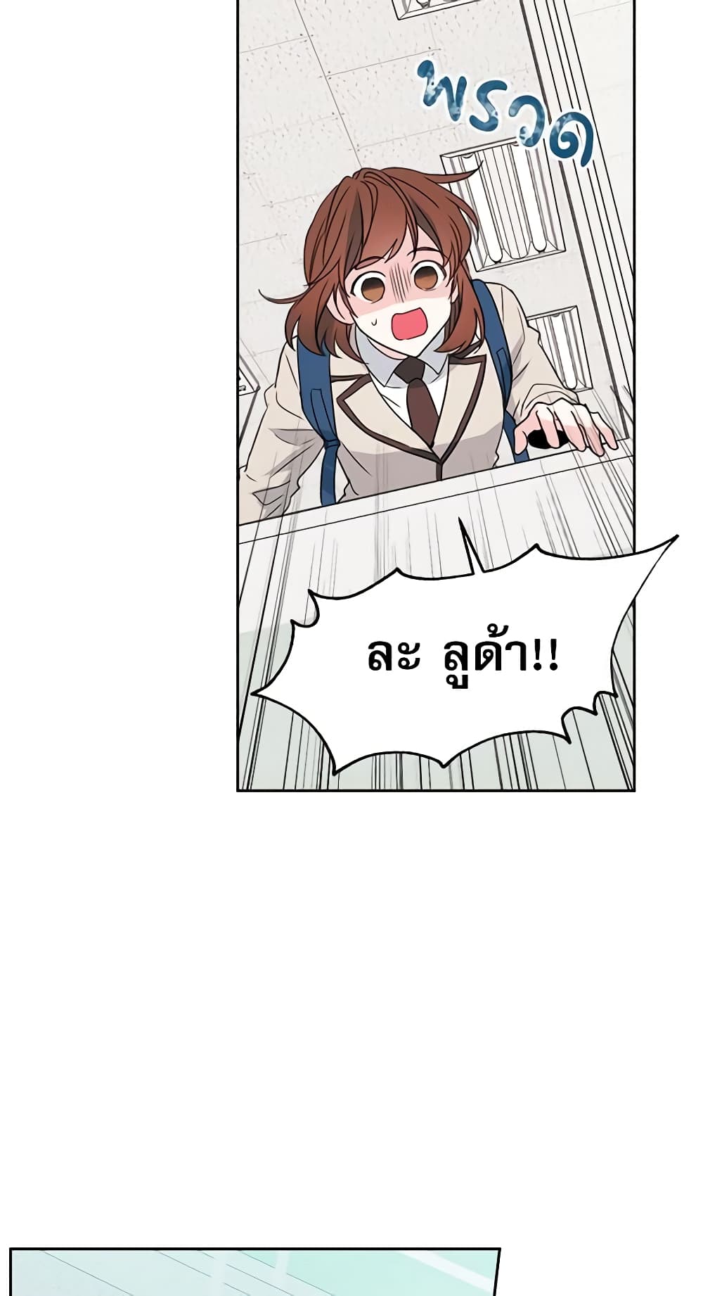 Insoui Beopchik page 5