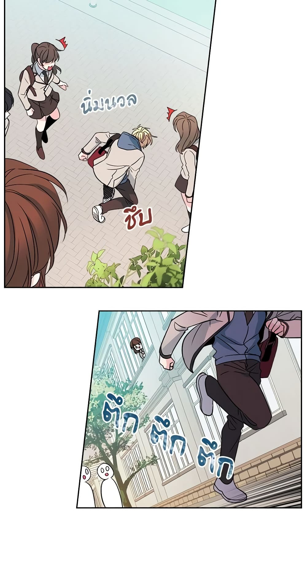 Insoui Beopchik page 6