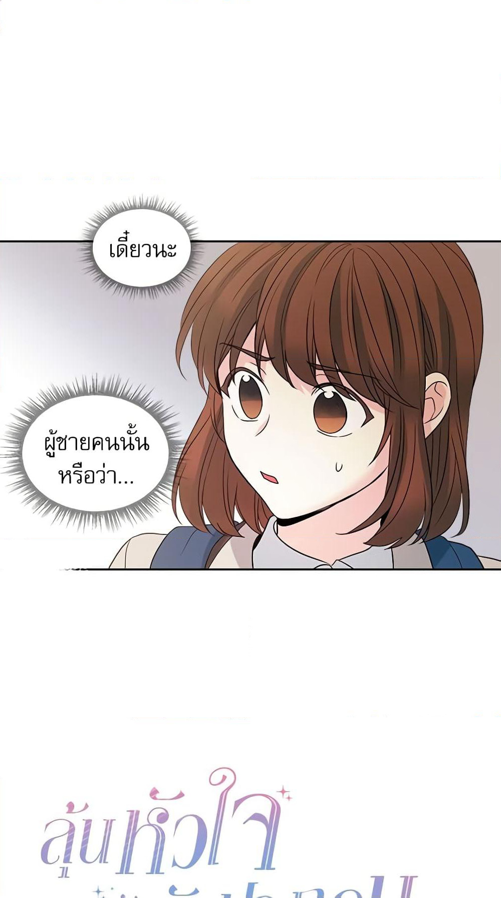 Insoui Beopchik page 2