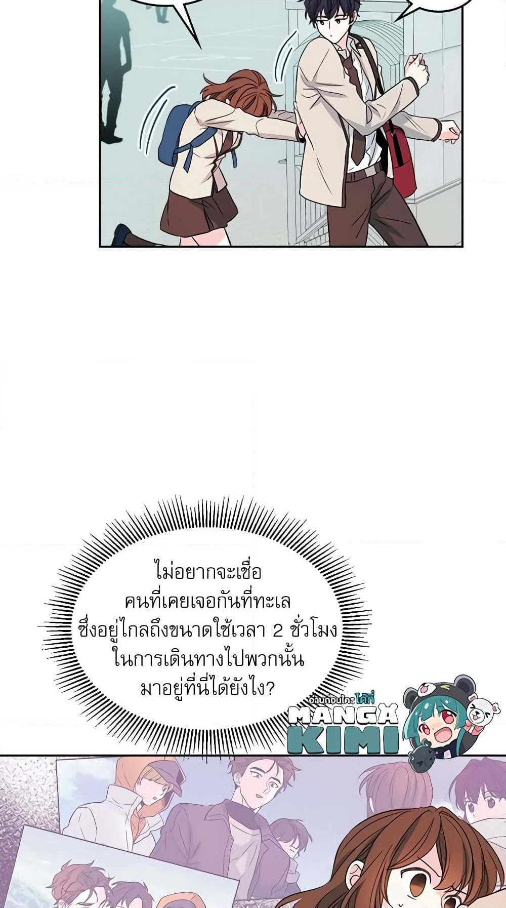 Insoui Beopchik page 5