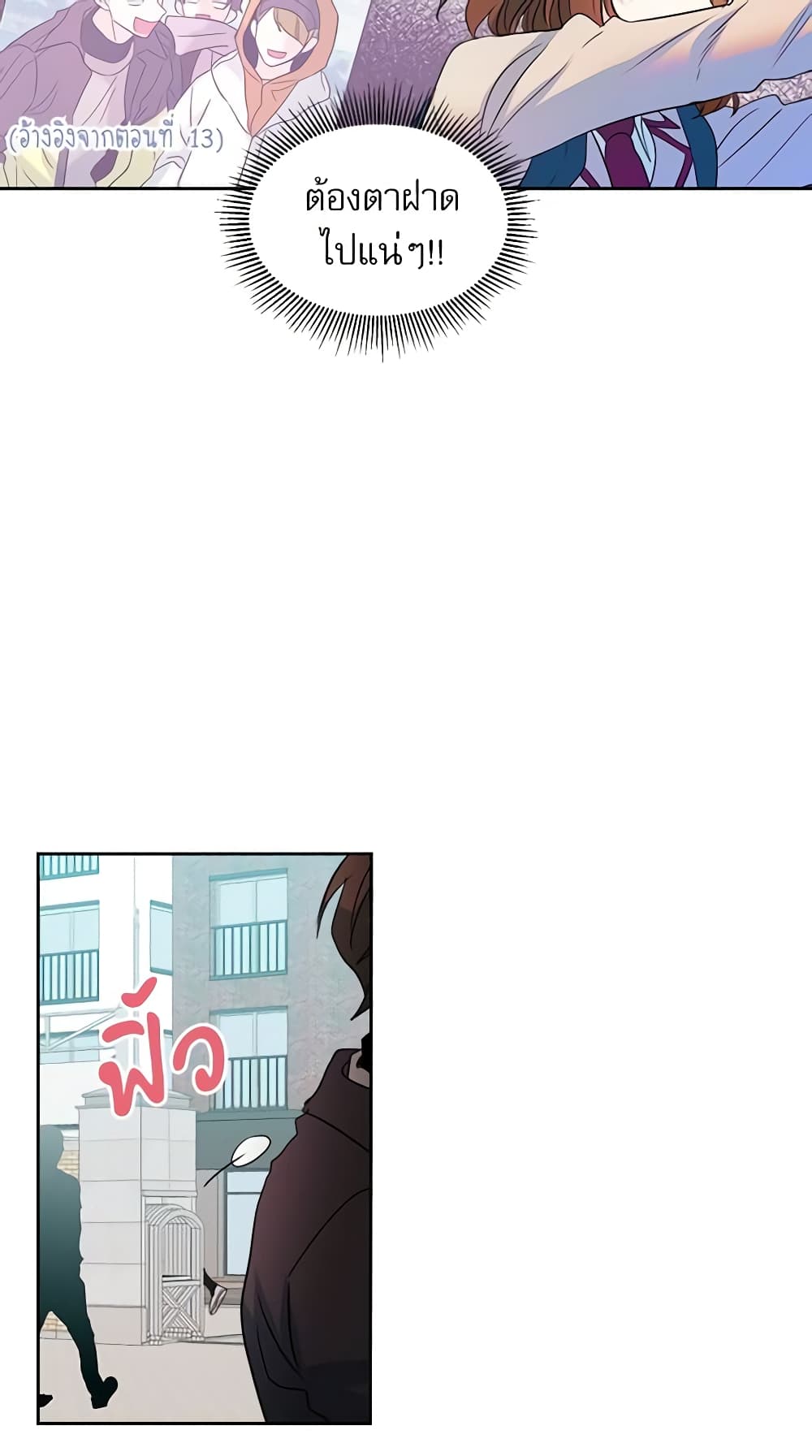 Insoui Beopchik page 6