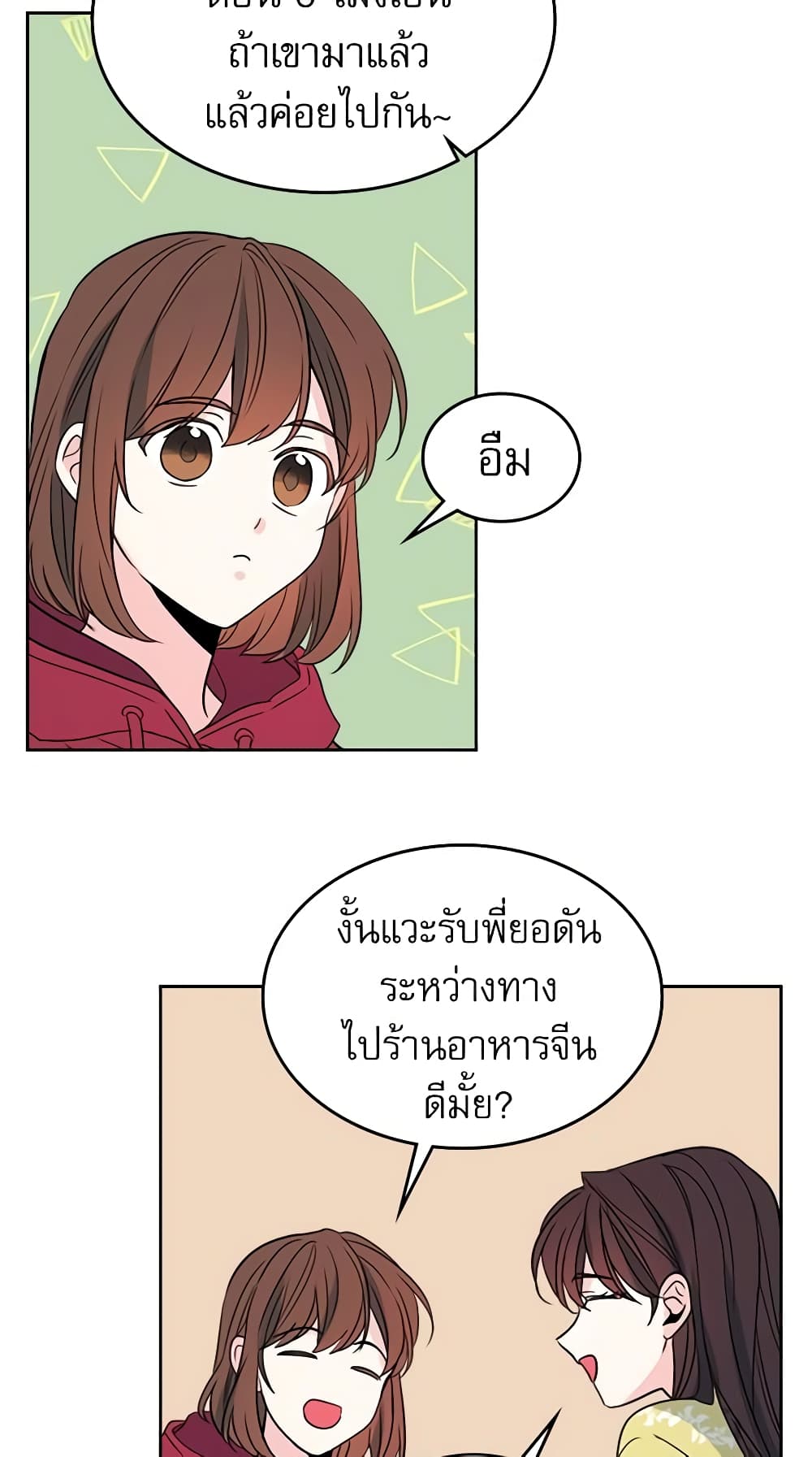 Insoui Beopchik page 10