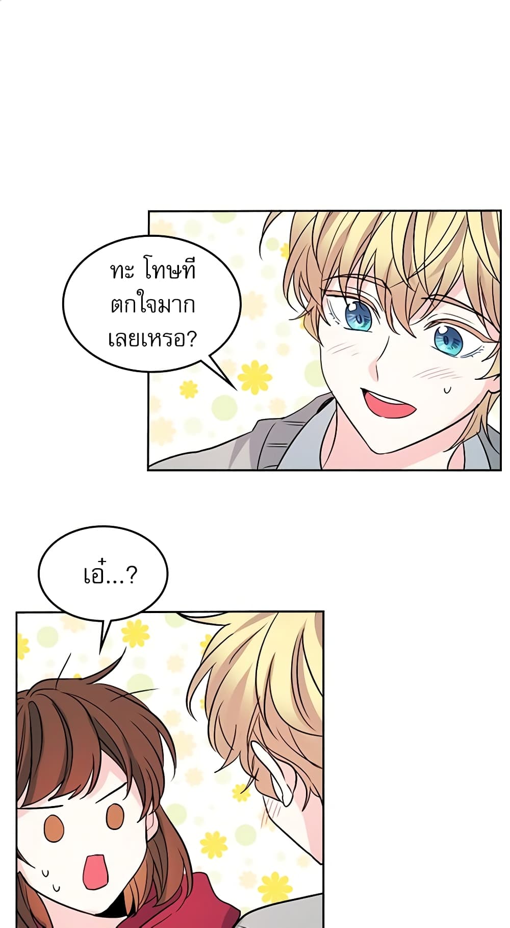 Insoui Beopchik page 2