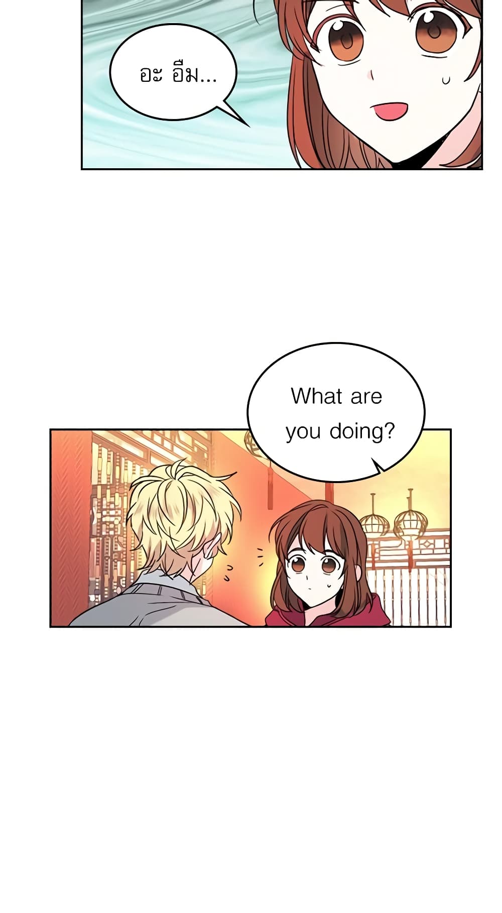 Insoui Beopchik page 5