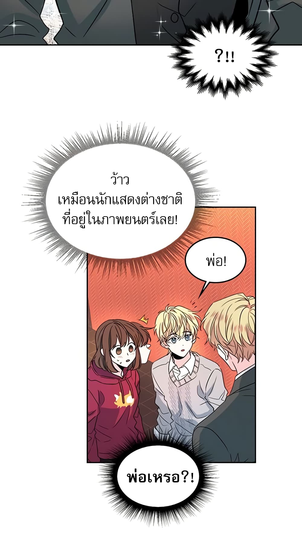 Insoui Beopchik page 7