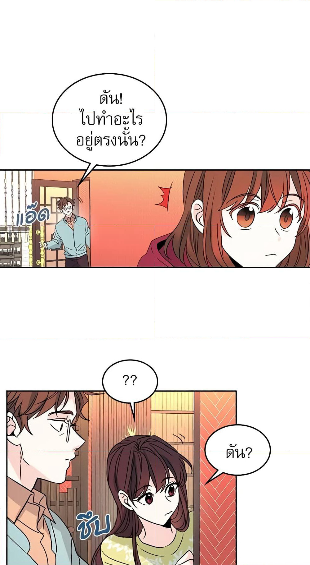 Insoui Beopchik page 10