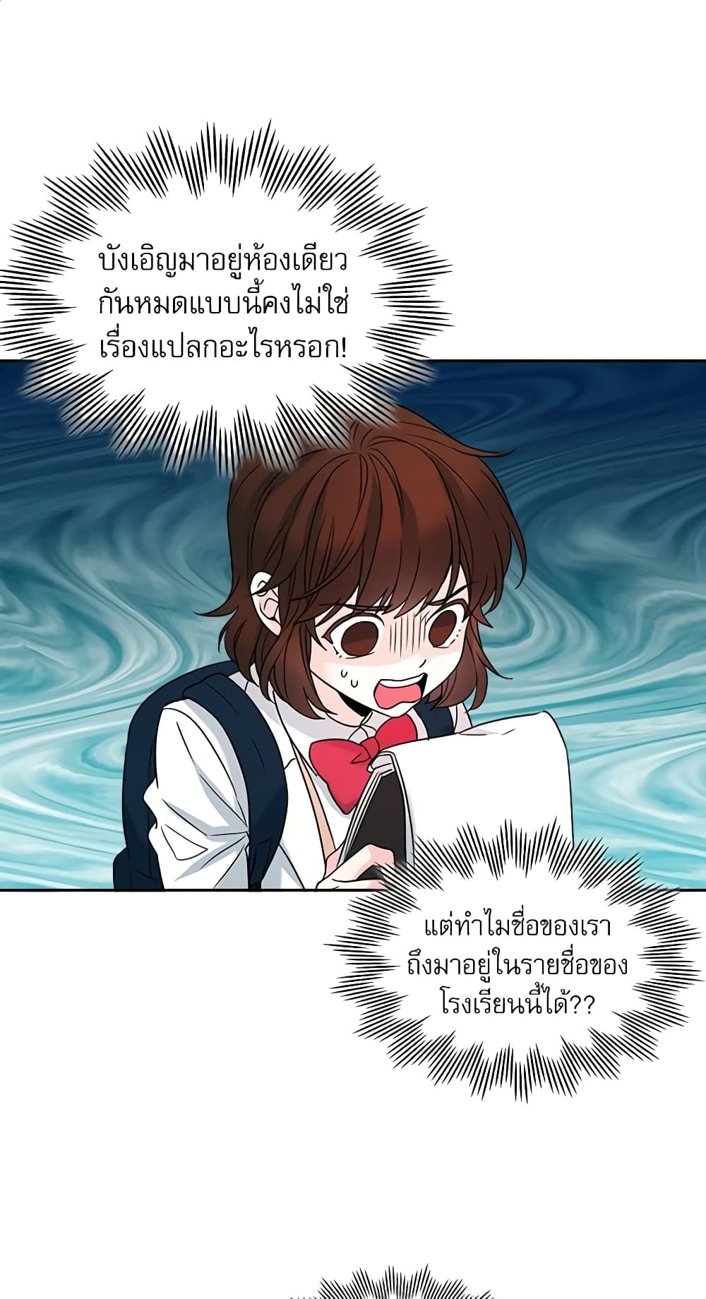 My Life as an Internet Novel page 2