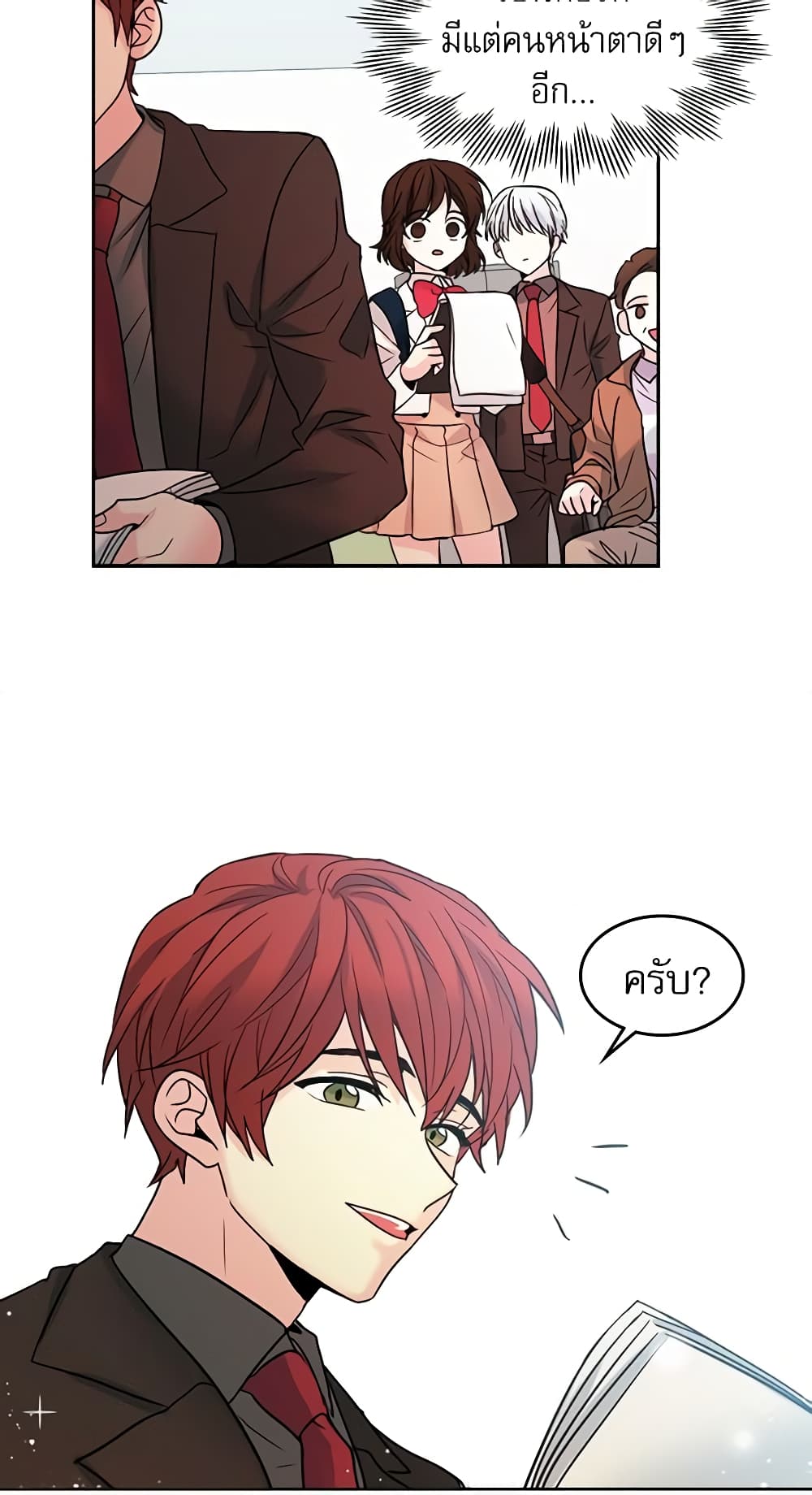 My Life as an Internet Novel page 4