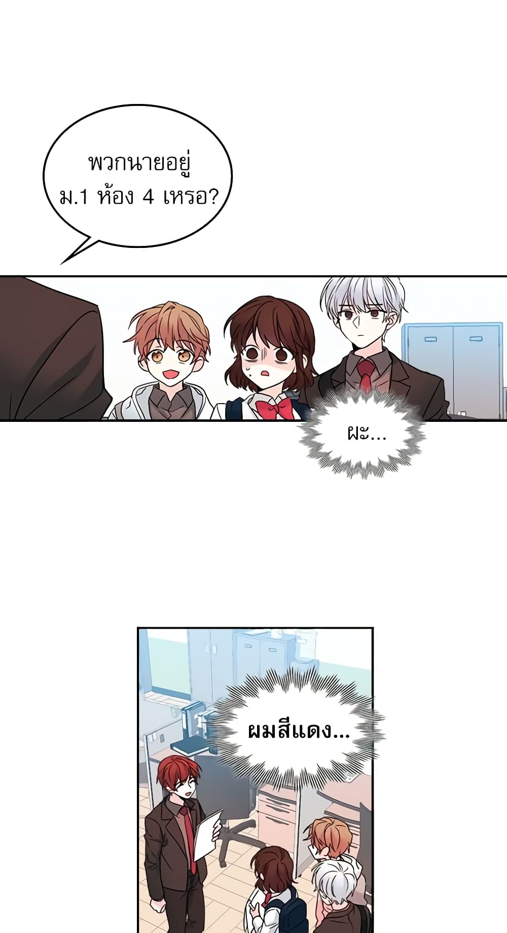 My Life as an Internet Novel page 5