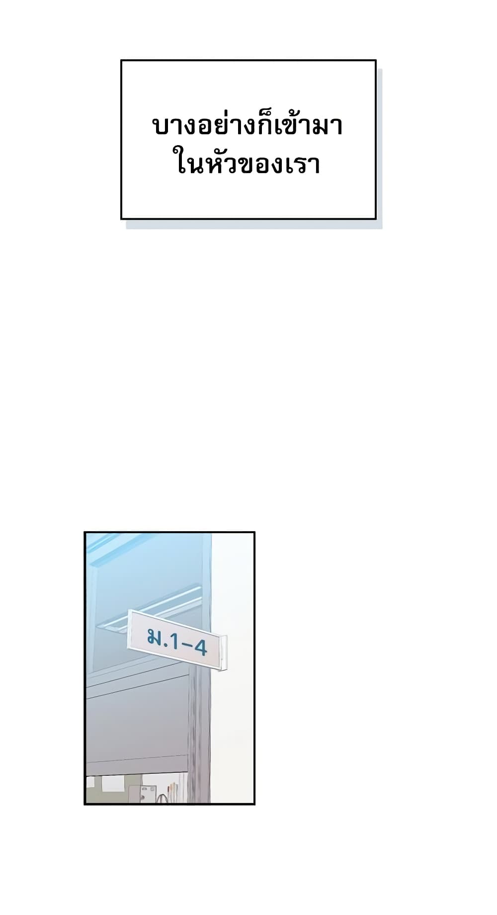 My Life as an Internet Novel page 8