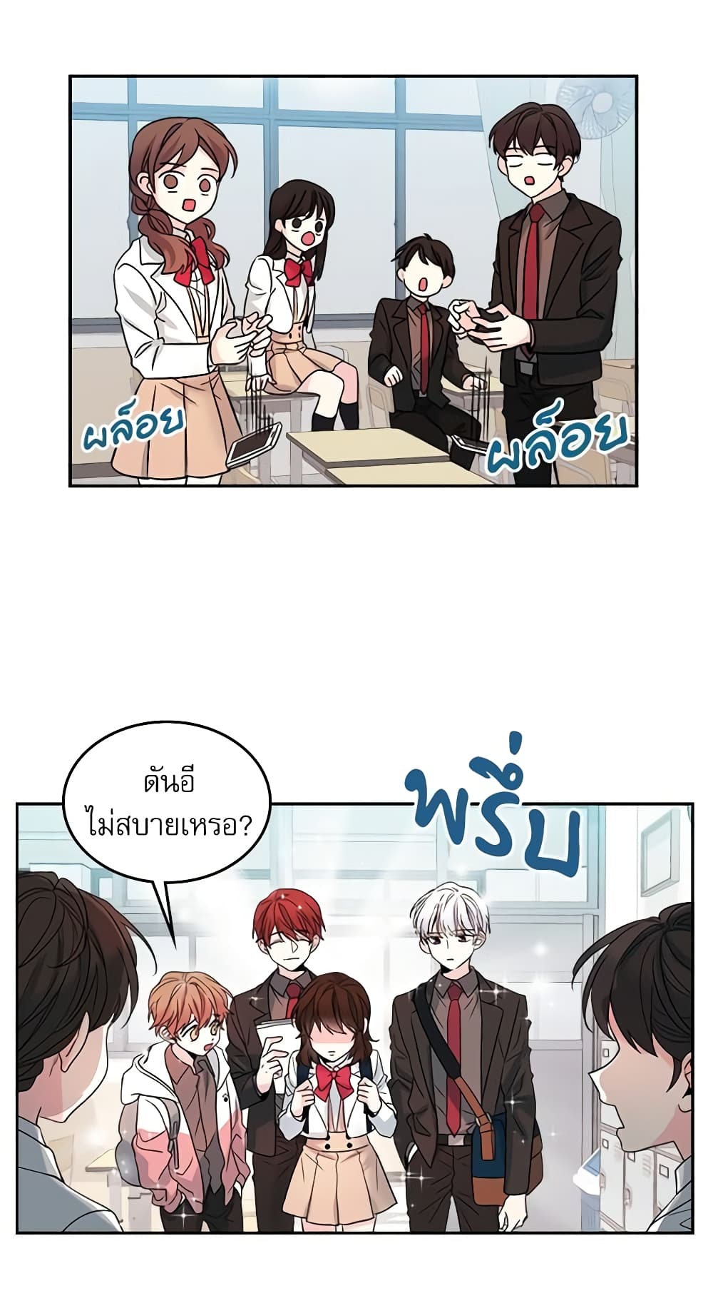 My Life as an Internet Novel page 9