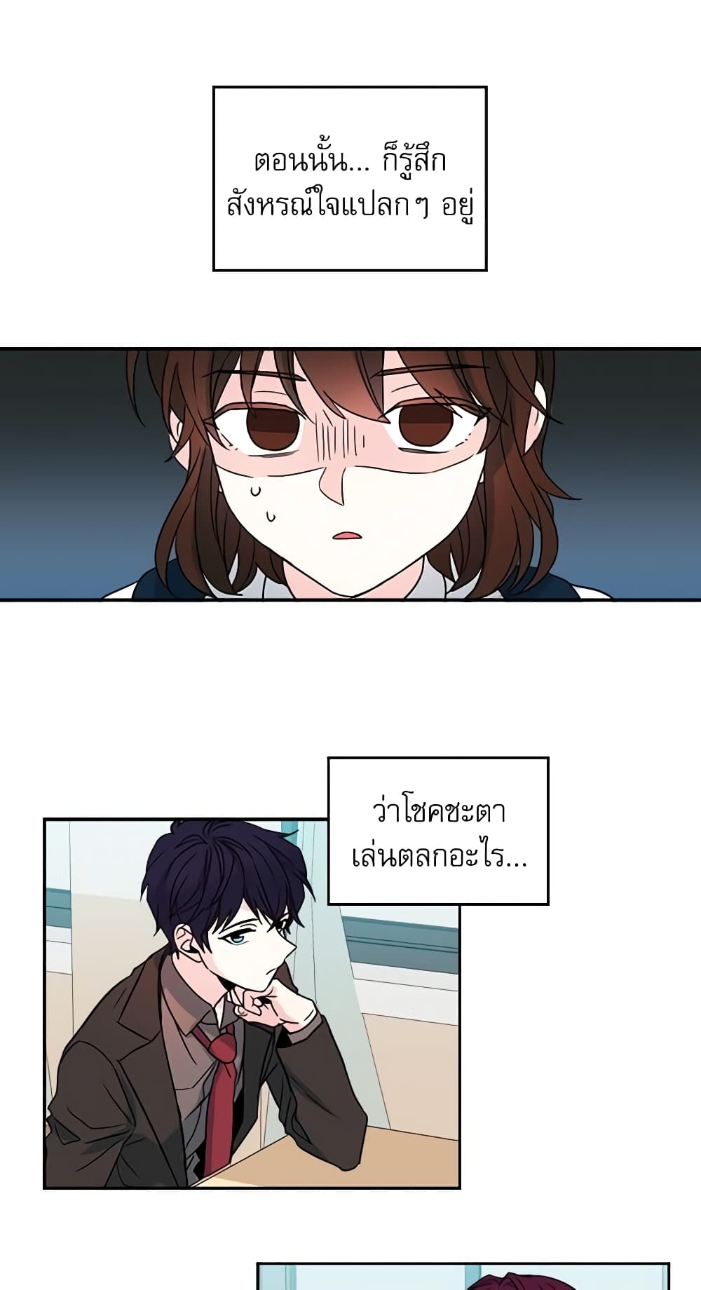 My Life as an Internet Novel page 10