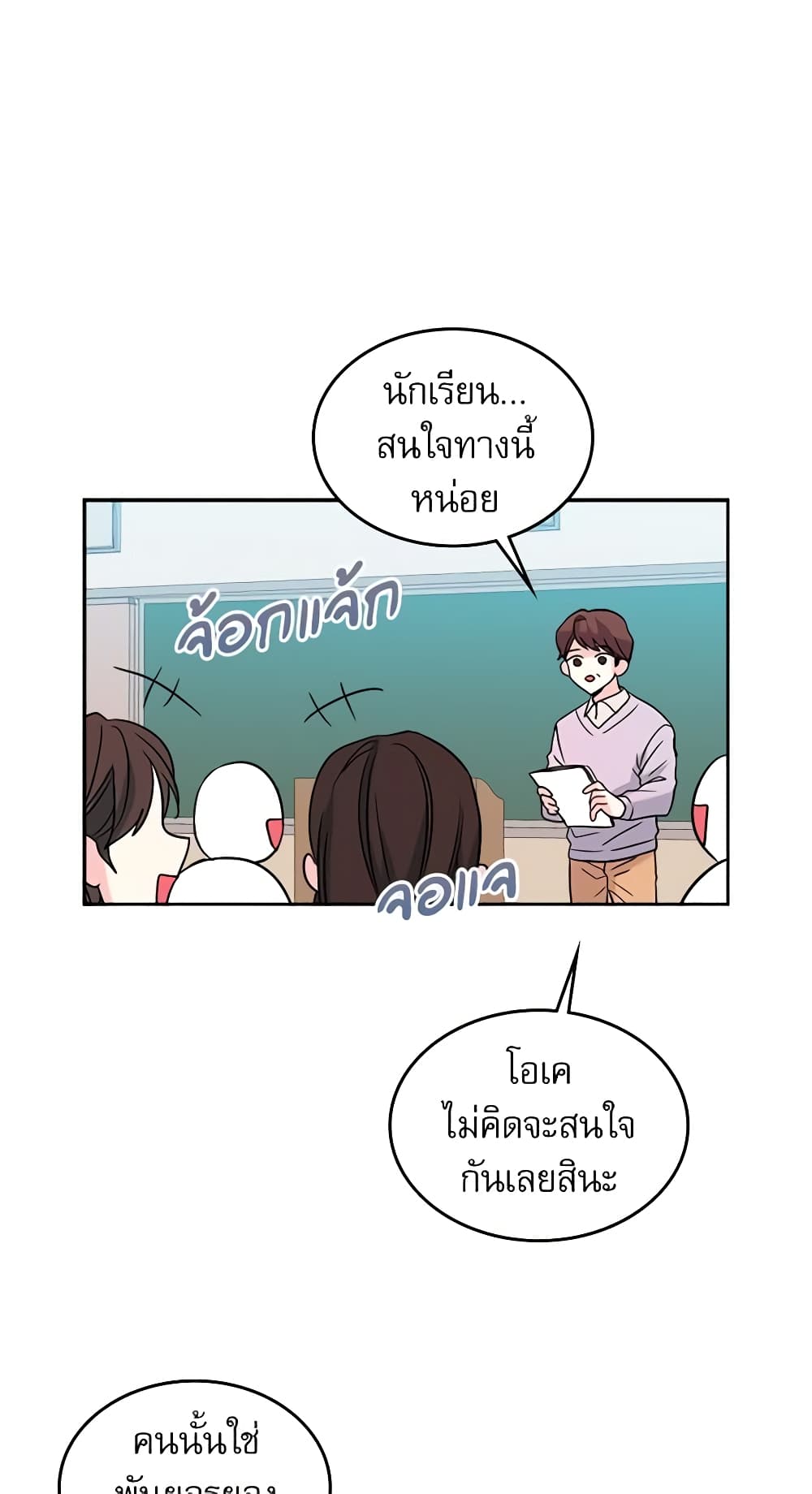 My Life as an Internet Novel page 12