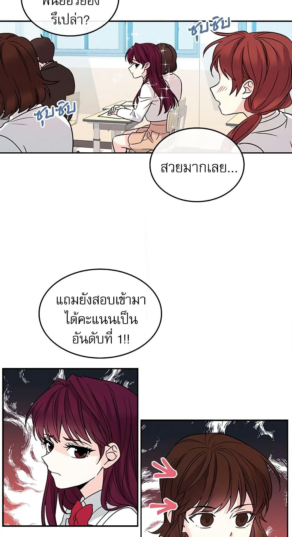 My Life as an Internet Novel page 13