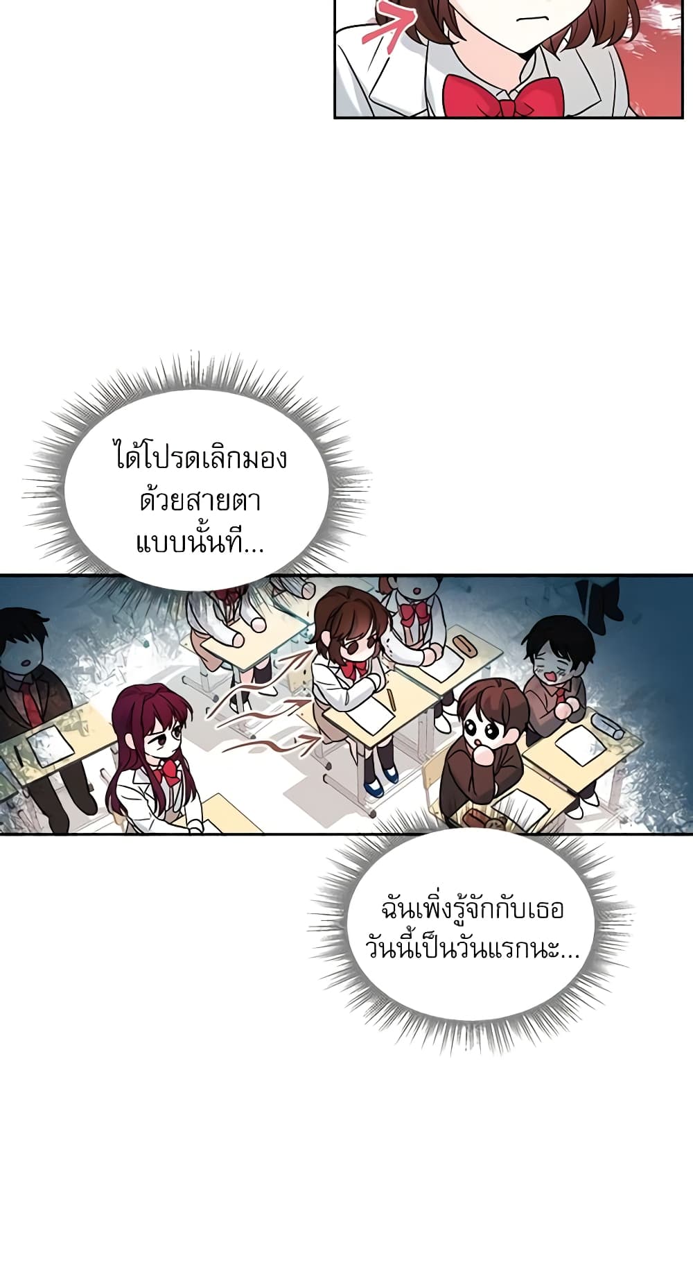 My Life as an Internet Novel page 14