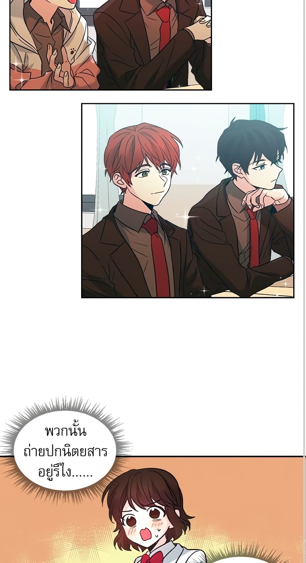 My Life as an Internet Novel page 16